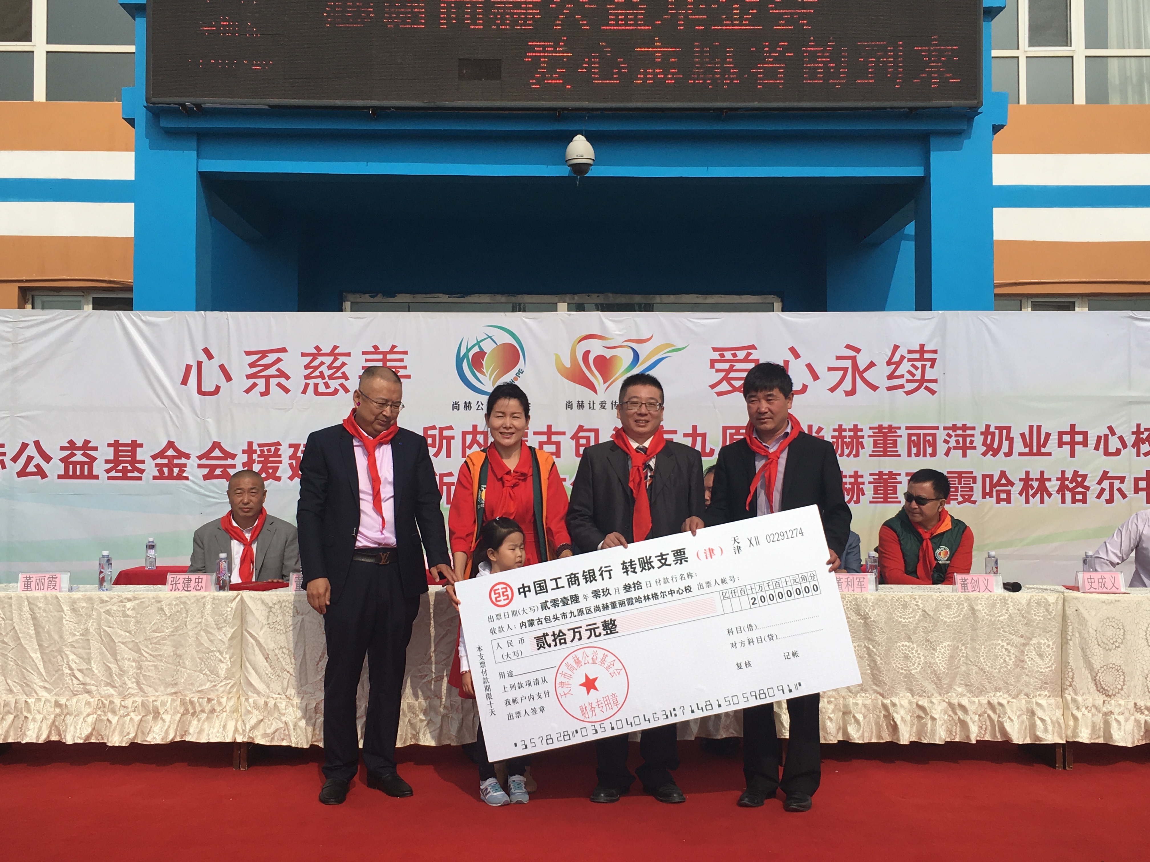 第68所 包头市九原区乐动网董丽萍奶业中心校