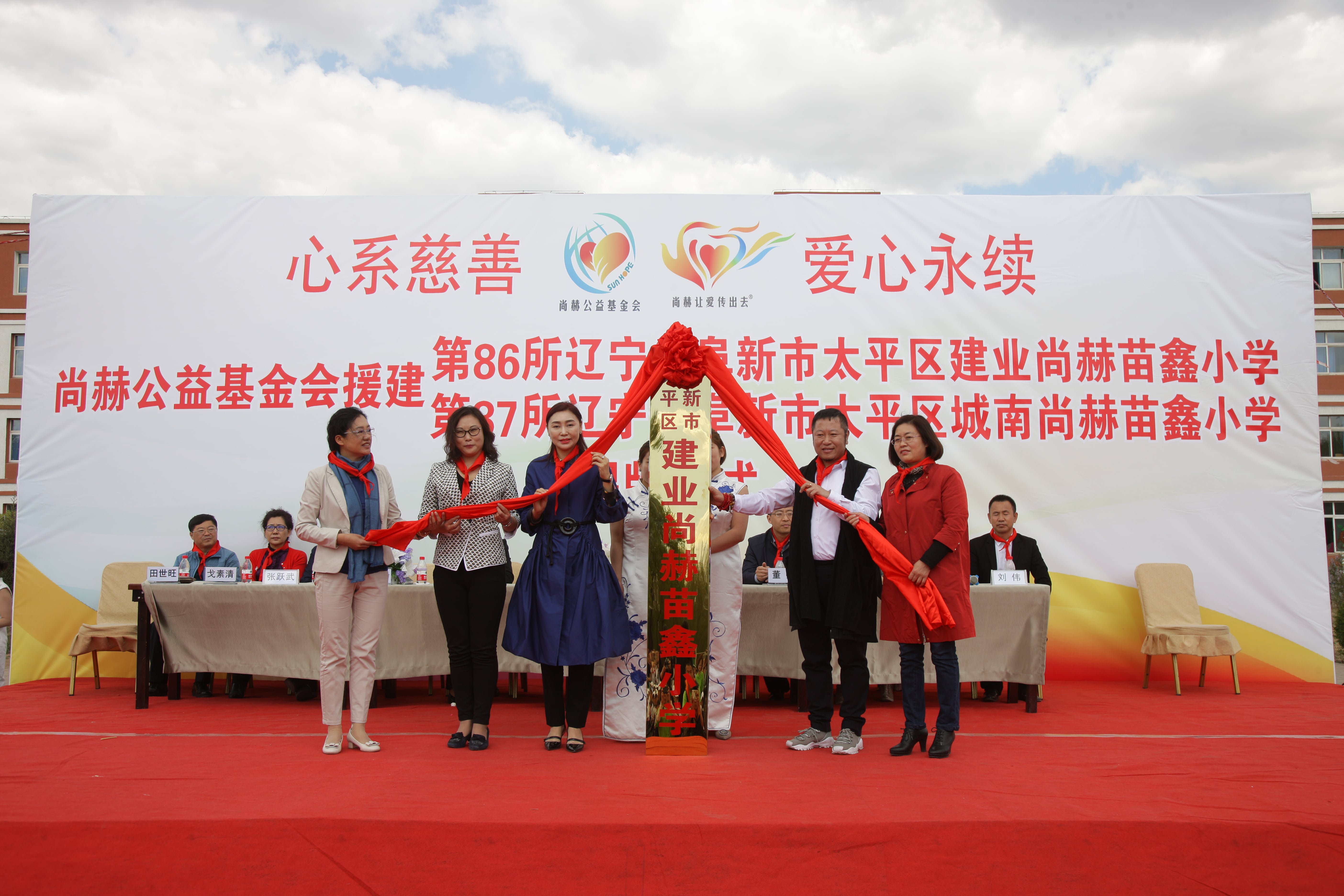 第86所  辽宁省阜新市太平区建业乐动网苗鑫小学