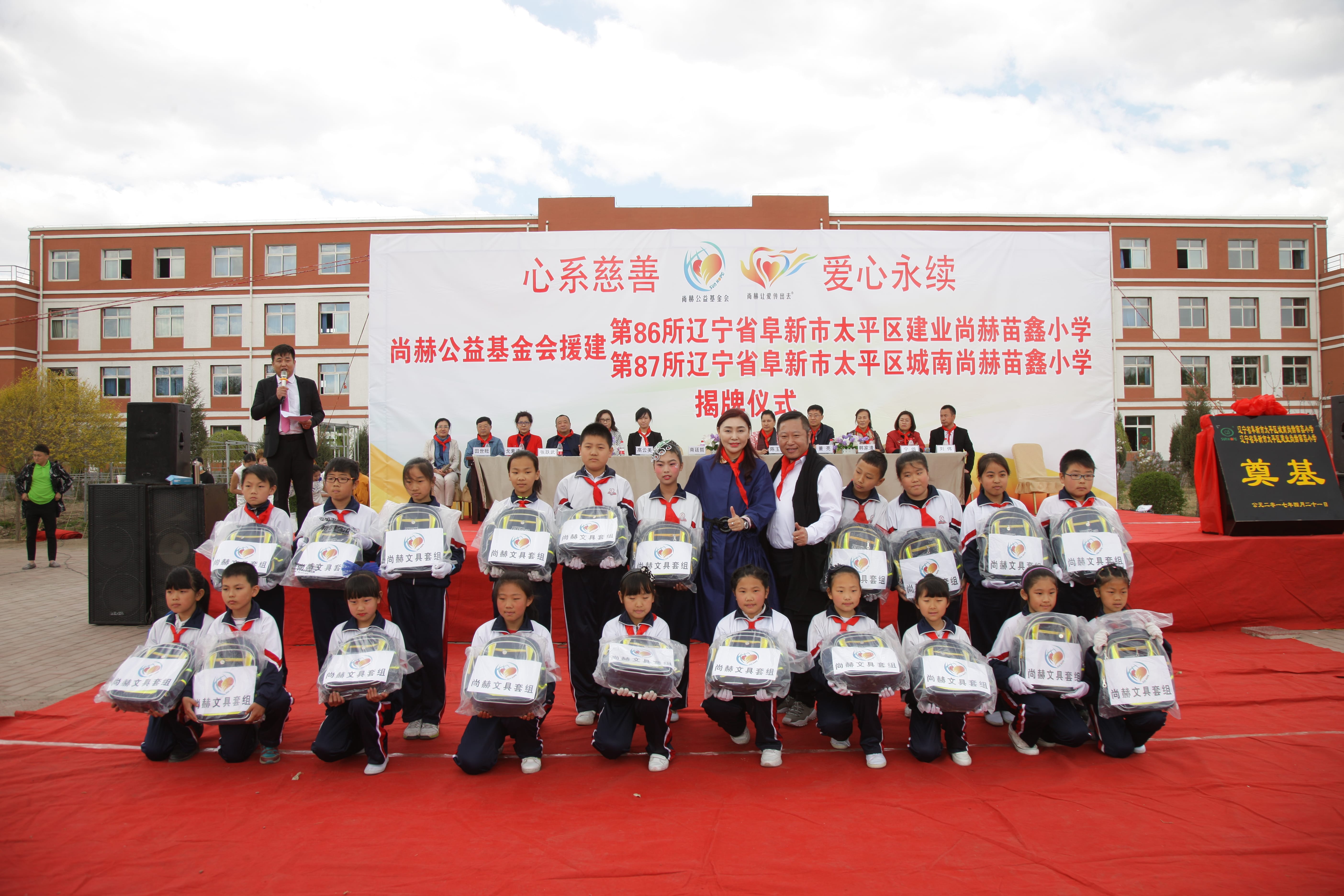 第86所  辽宁省阜新市太平区建业乐动网苗鑫小学