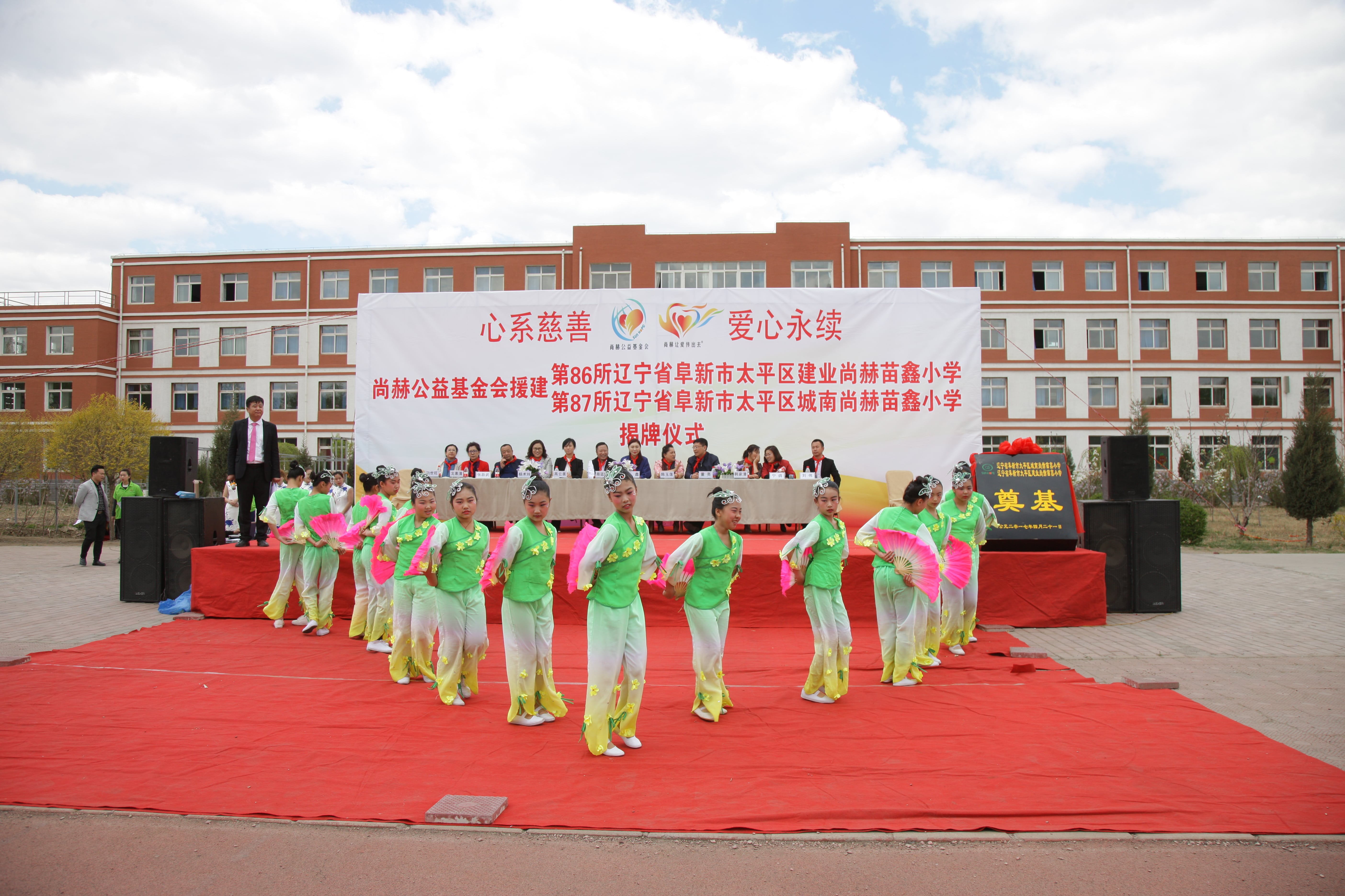 第86所  辽宁省阜新市太平区建业乐动网苗鑫小学