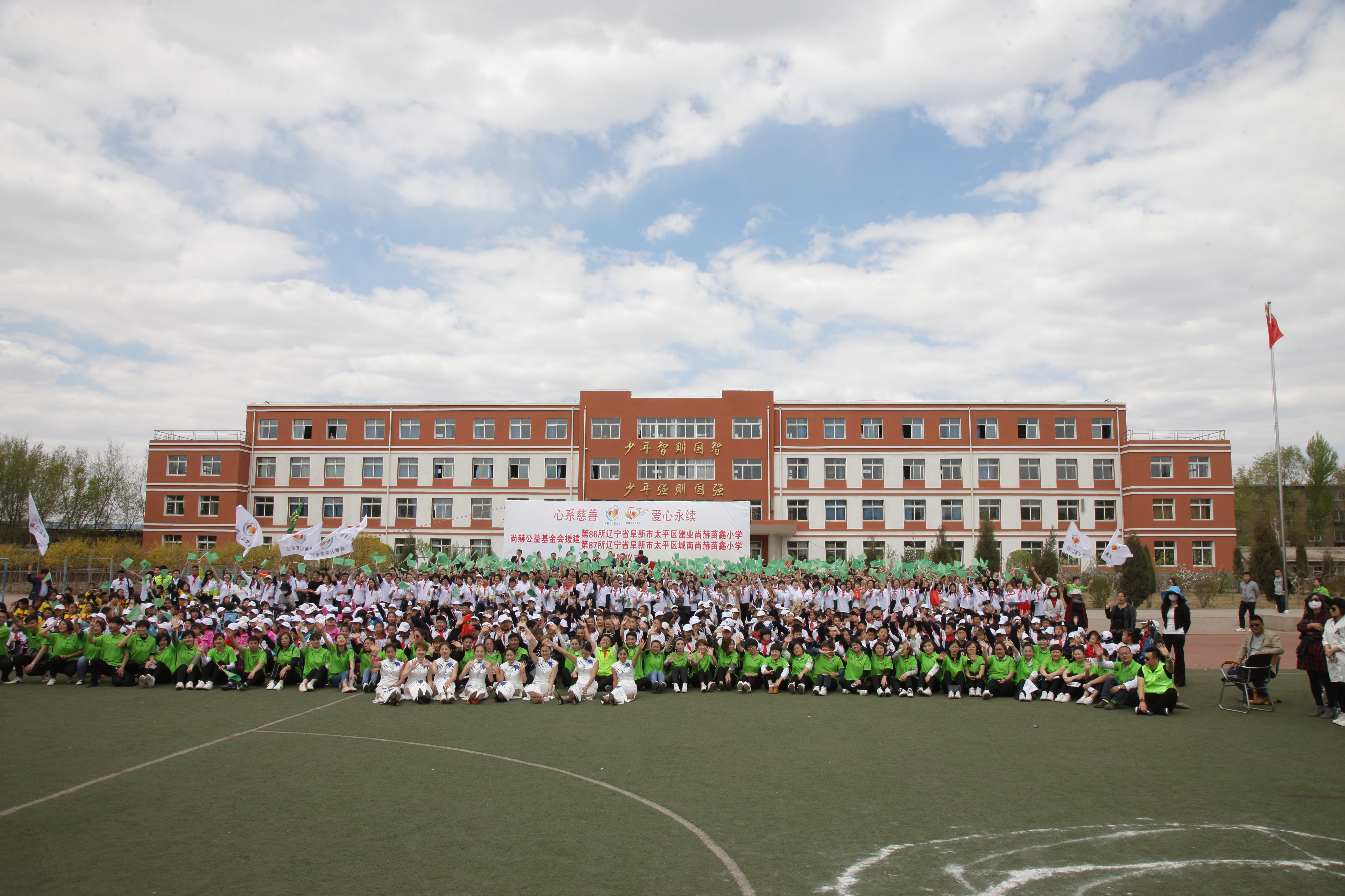 第86所  辽宁省阜新市太平区建业乐动网苗鑫小学