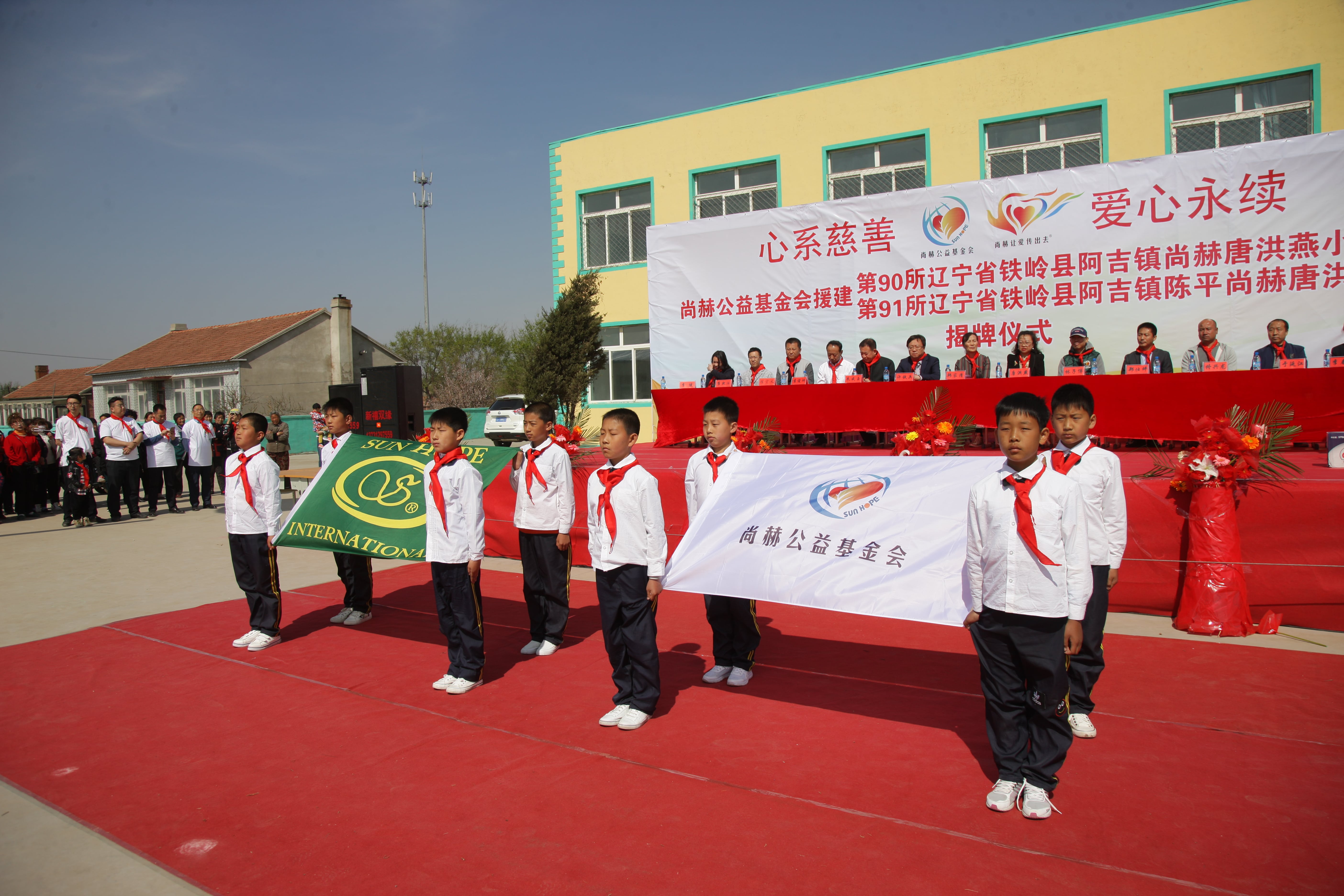 第90所 铁岭市阿吉镇乐动网唐洪燕小学