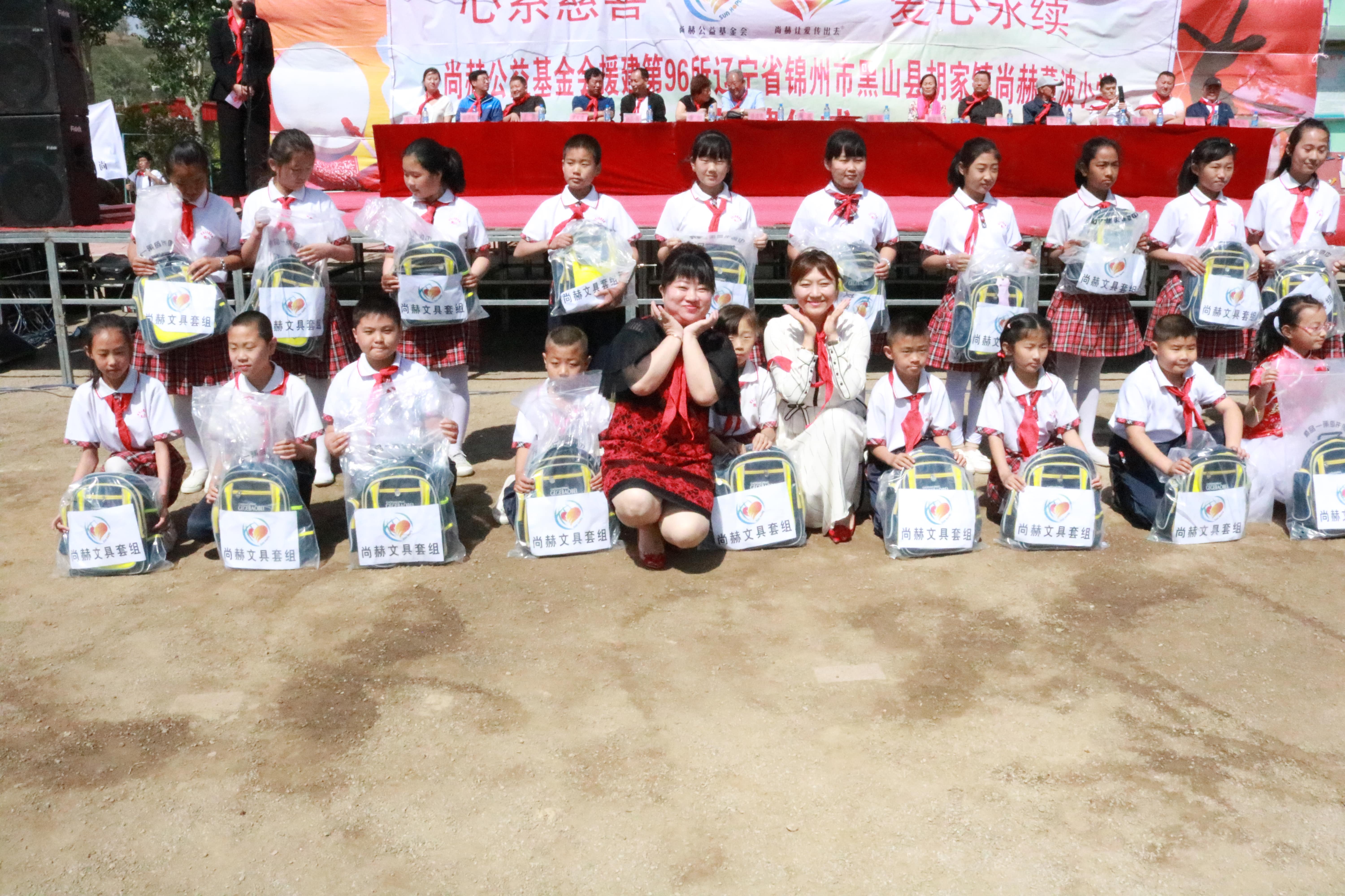 第96所 锦州市黑山县胡家镇乐动网董波小学