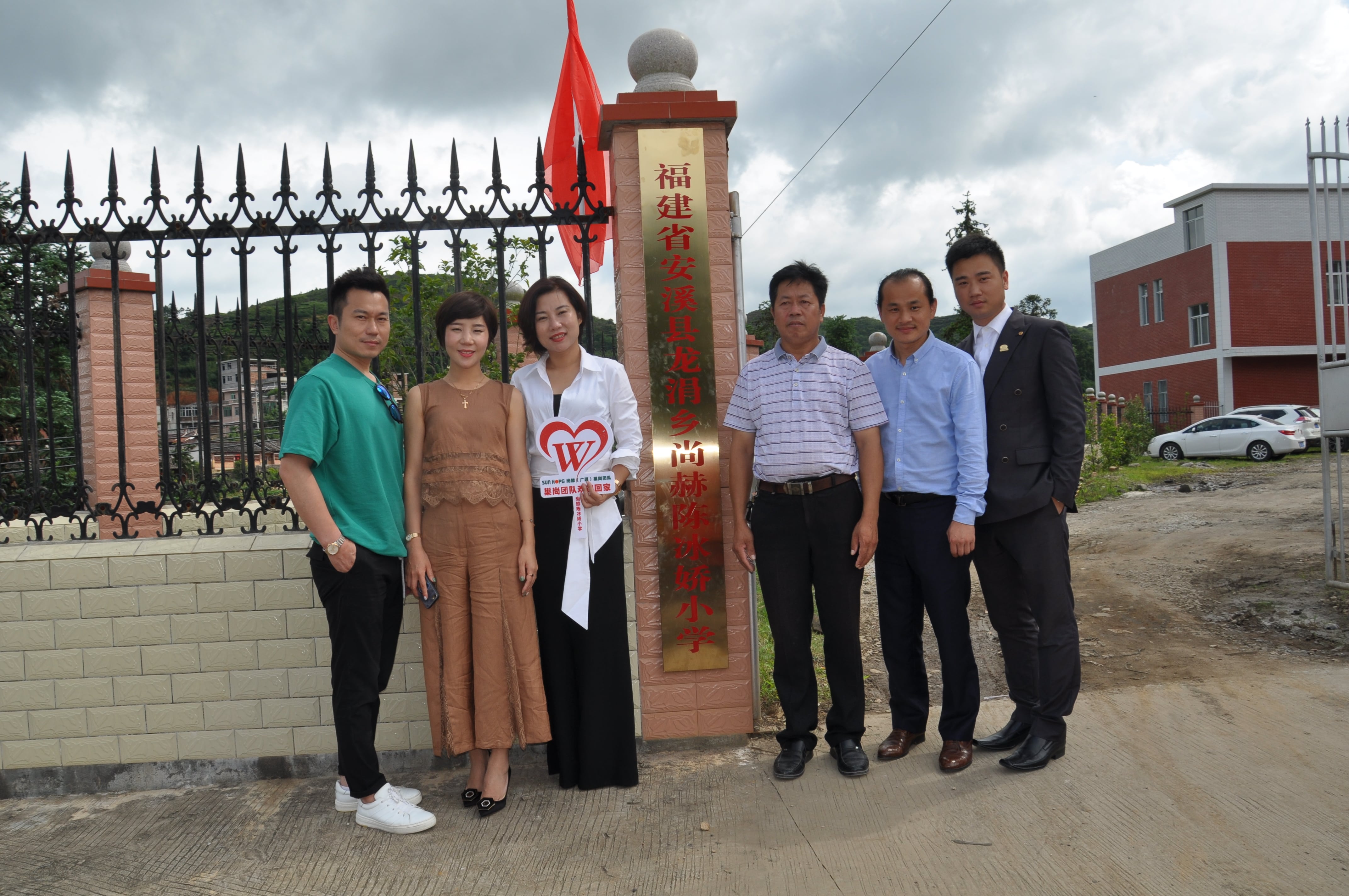 第100所 安溪县龙涓乡乐动网陈冰娇小学