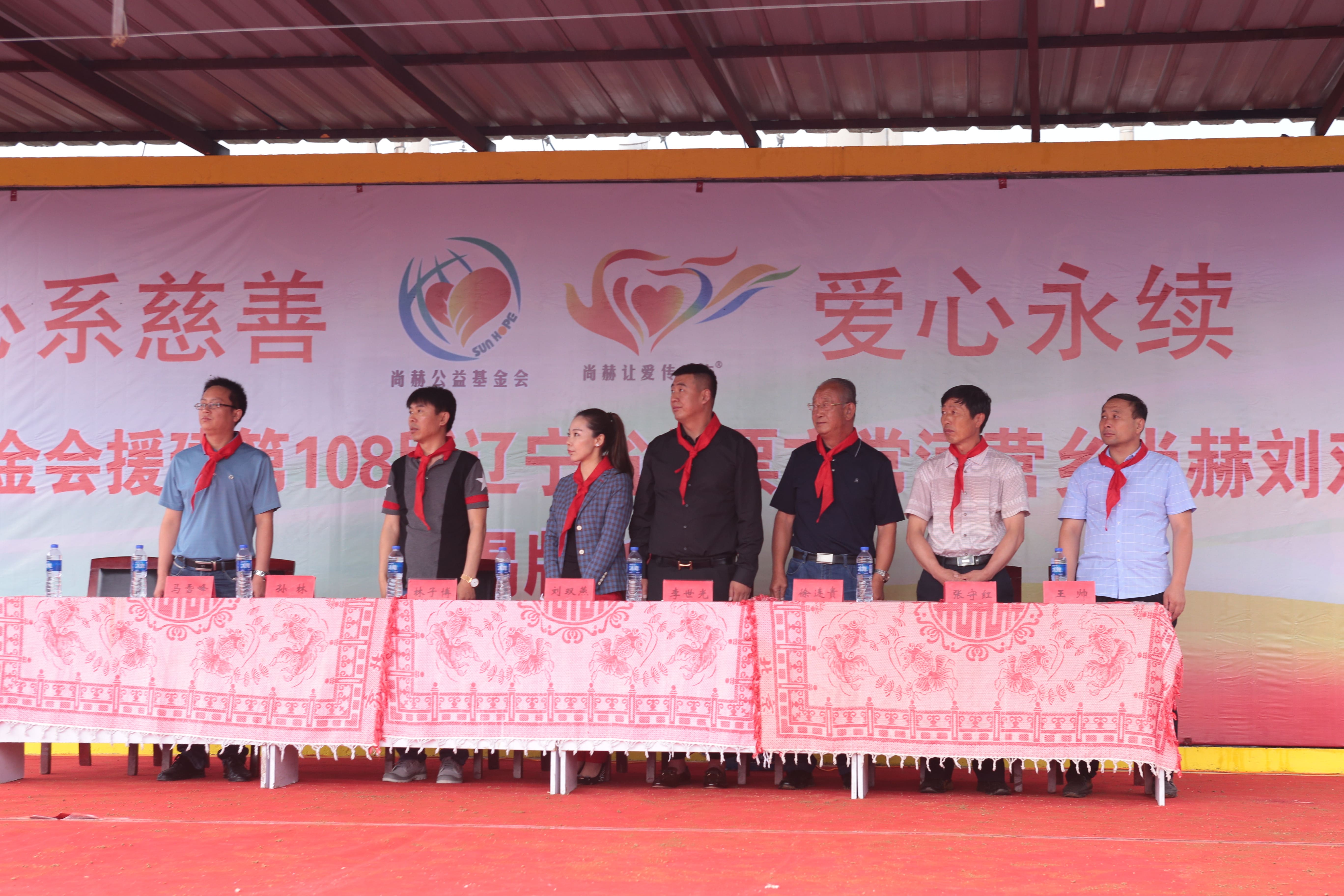 第108所 北票市常河营乡乐动网刘双燕小学 第108所 北票市常河营乡乐动网刘双燕小学