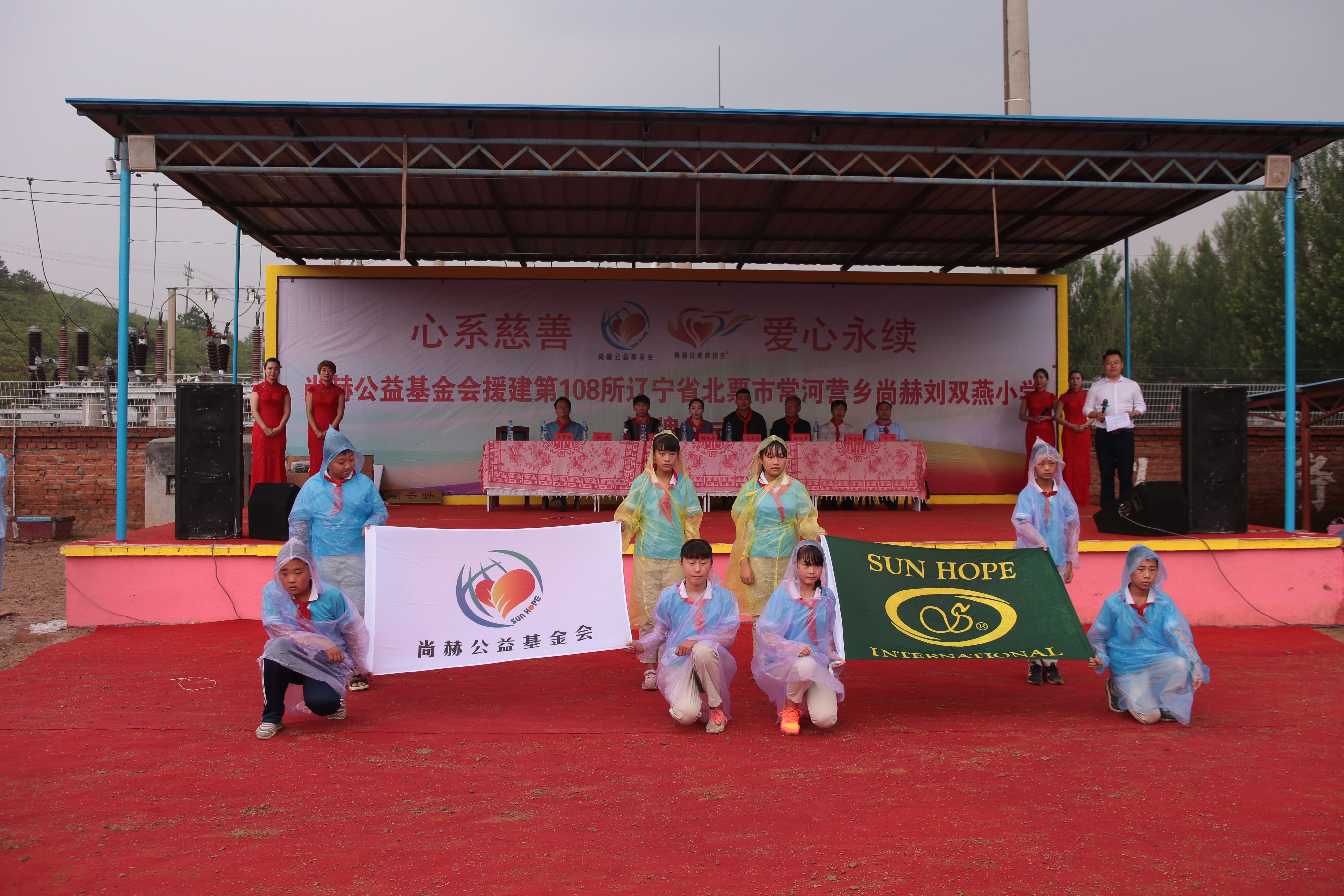 第108所 北票市常河营乡乐动网刘双燕小学 第108所 北票市常河营乡乐动网刘双燕小学