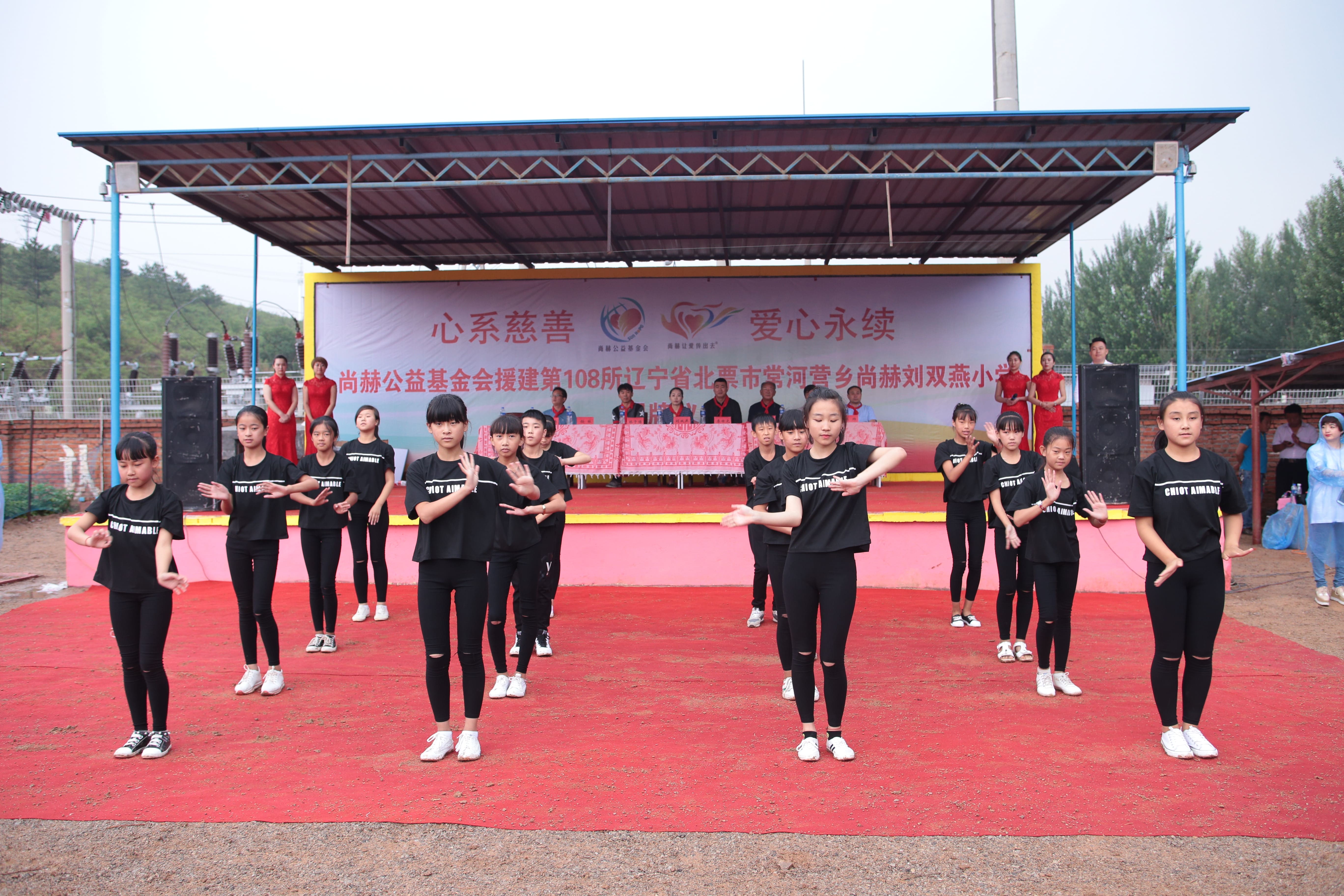 第108所 北票市常河营乡乐动网刘双燕小学 第108所 北票市常河营乡乐动网刘双燕小学