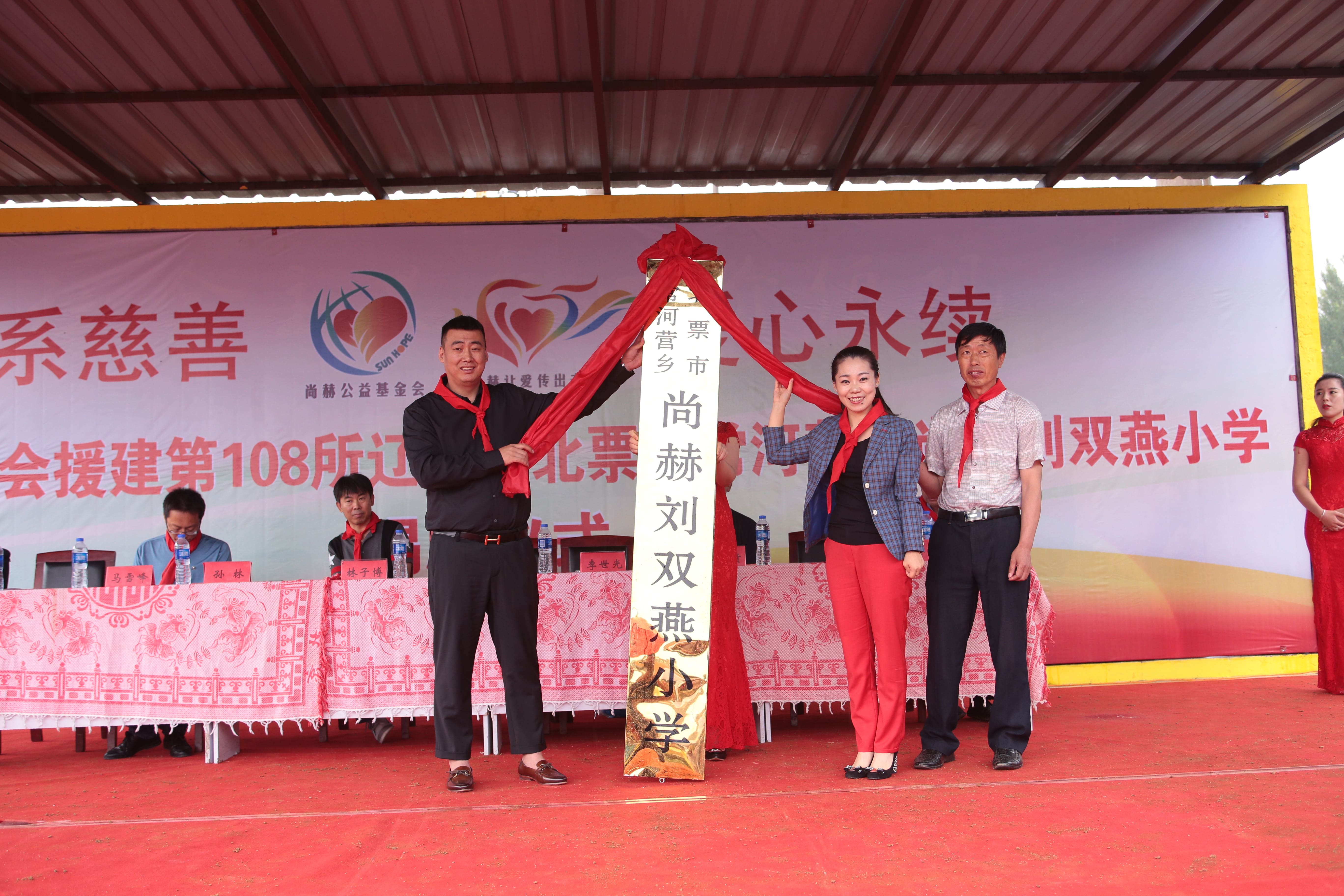 第108所 北票市常河营乡乐动网刘双燕小学 第108所 北票市常河营乡乐动网刘双燕小学