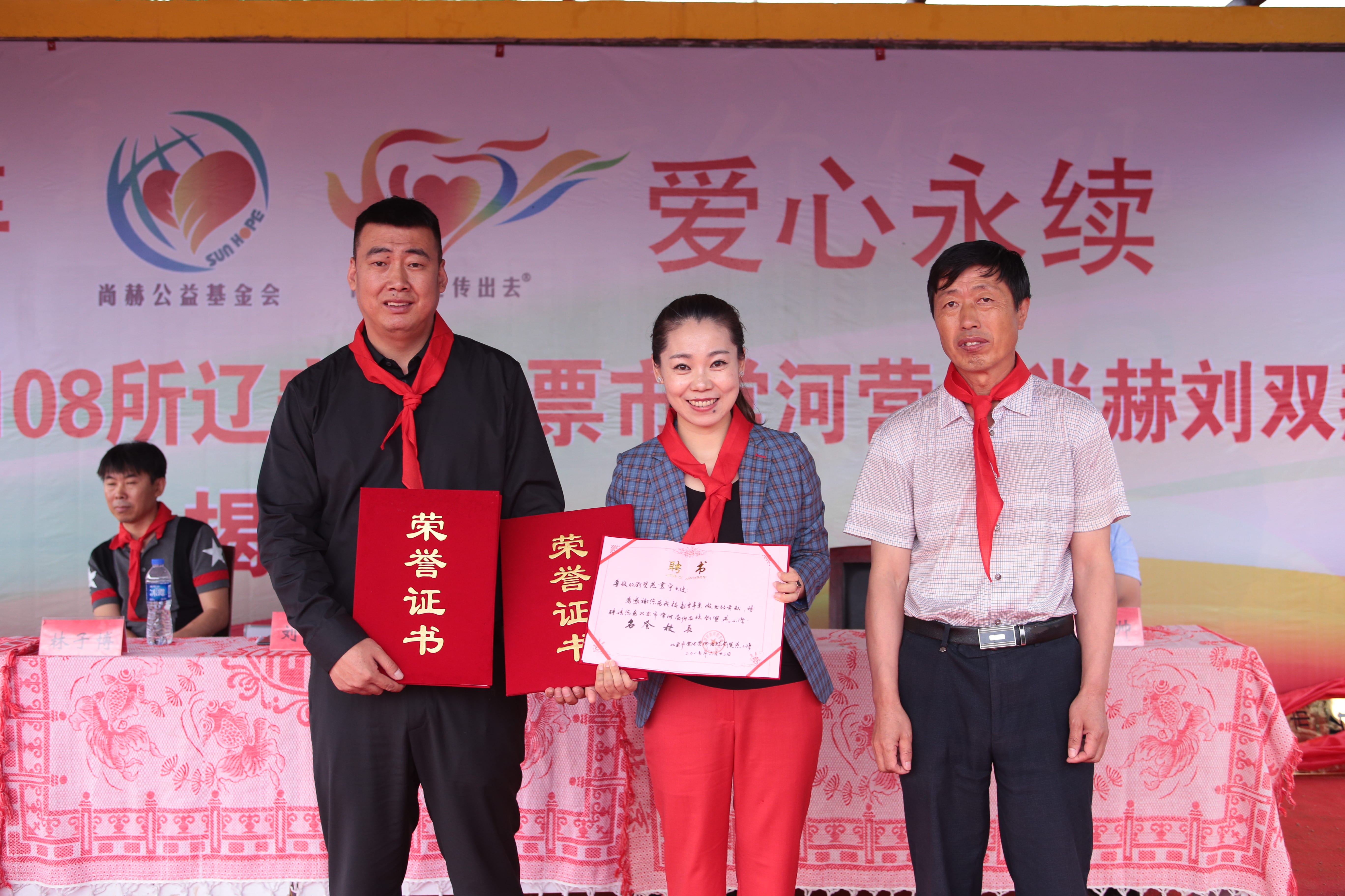 第108所 北票市常河营乡乐动网刘双燕小学 第108所 北票市常河营乡乐动网刘双燕小学