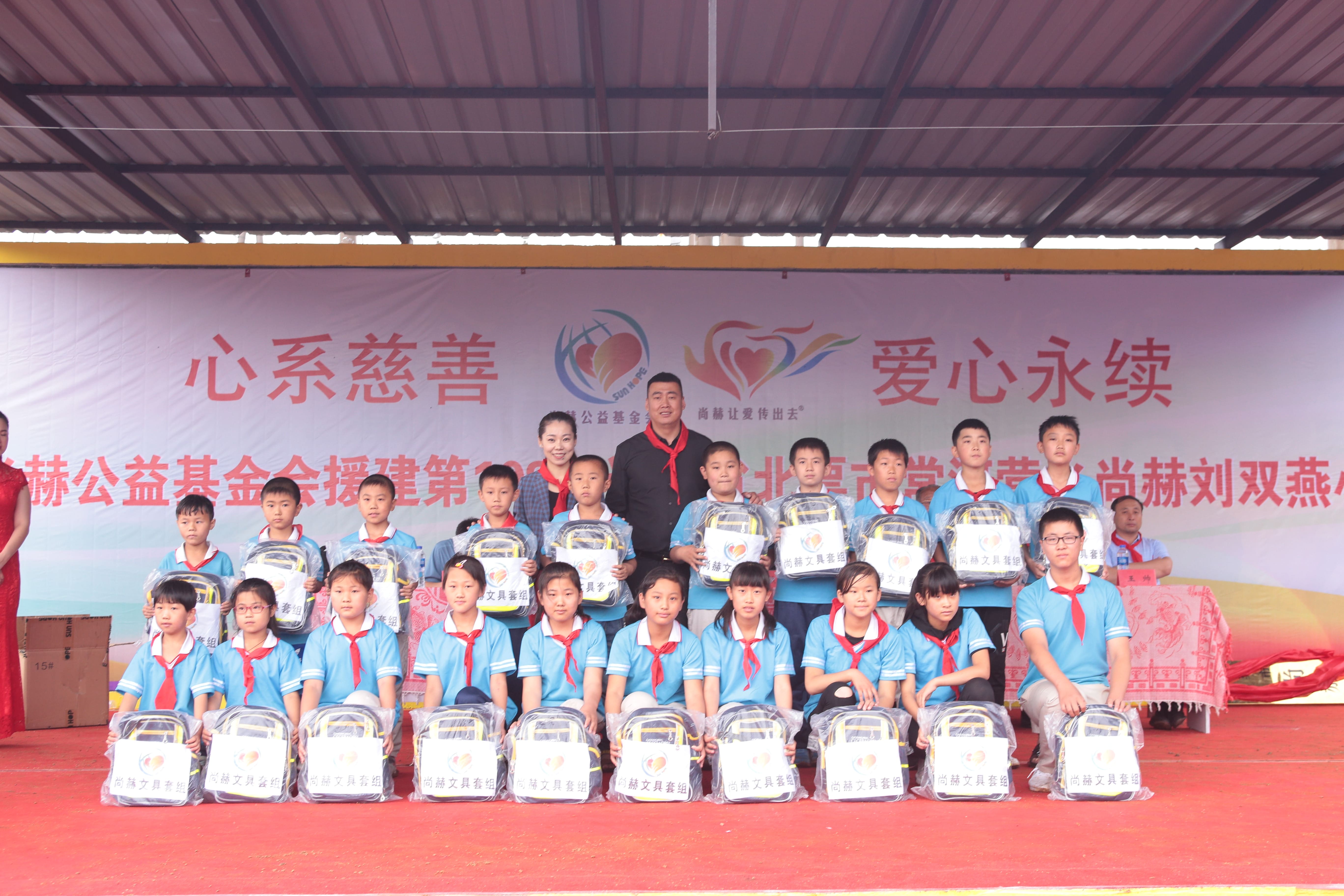 第108所 北票市常河营乡乐动网刘双燕小学 第108所 北票市常河营乡乐动网刘双燕小学