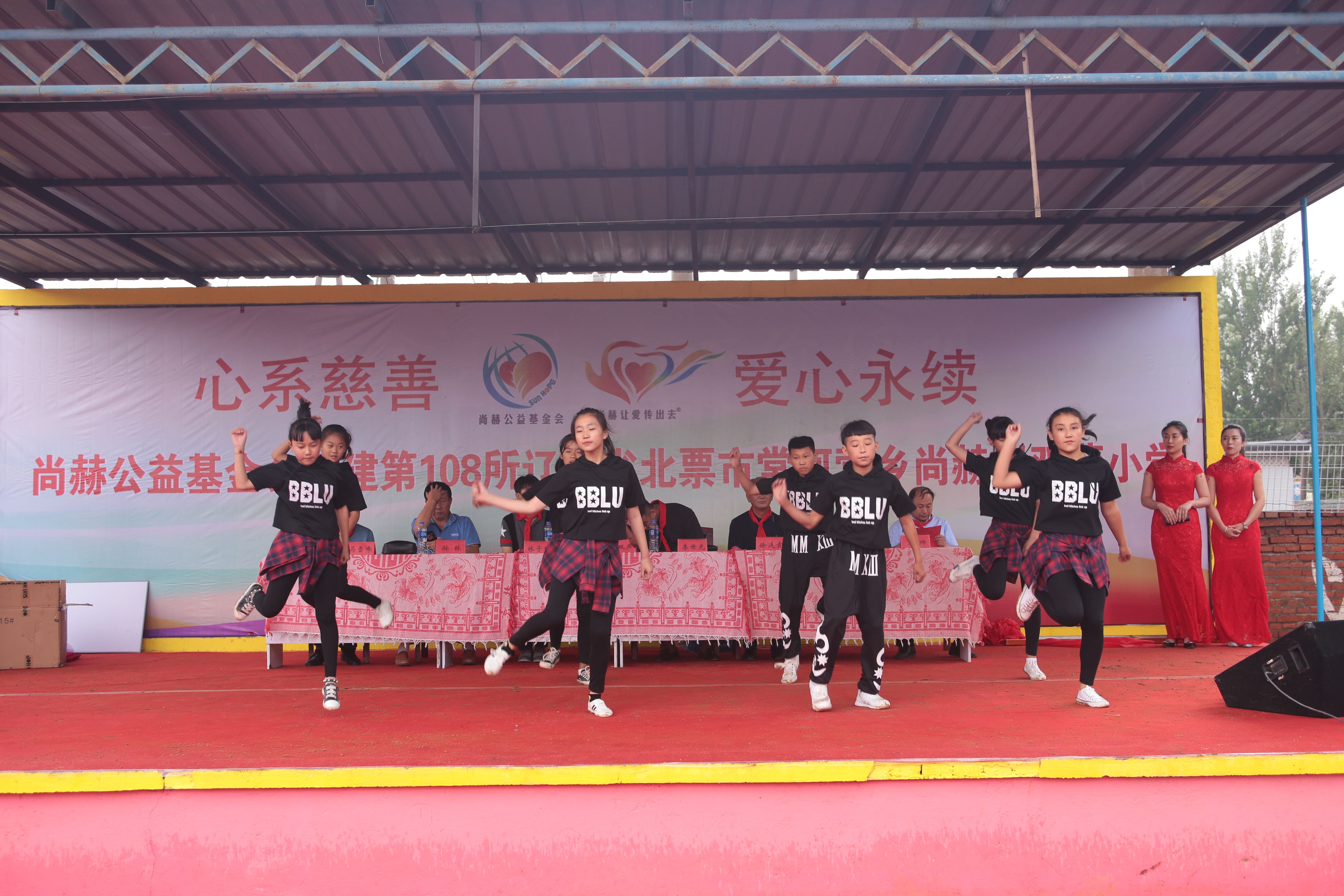 第108所 北票市常河营乡乐动网刘双燕小学 第108所 北票市常河营乡乐动网刘双燕小学