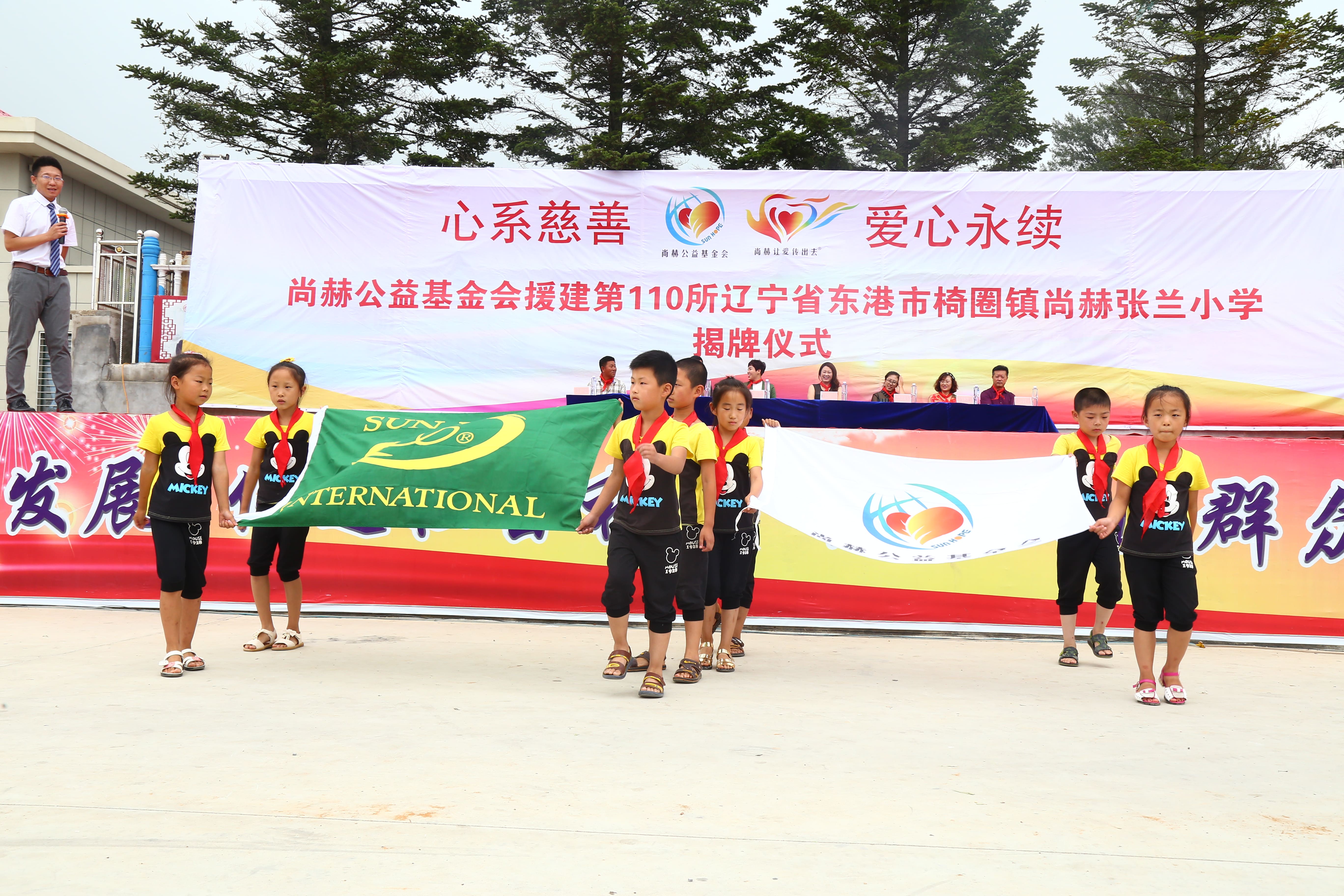 第110所 东港市椅圈镇乐动网张兰小学