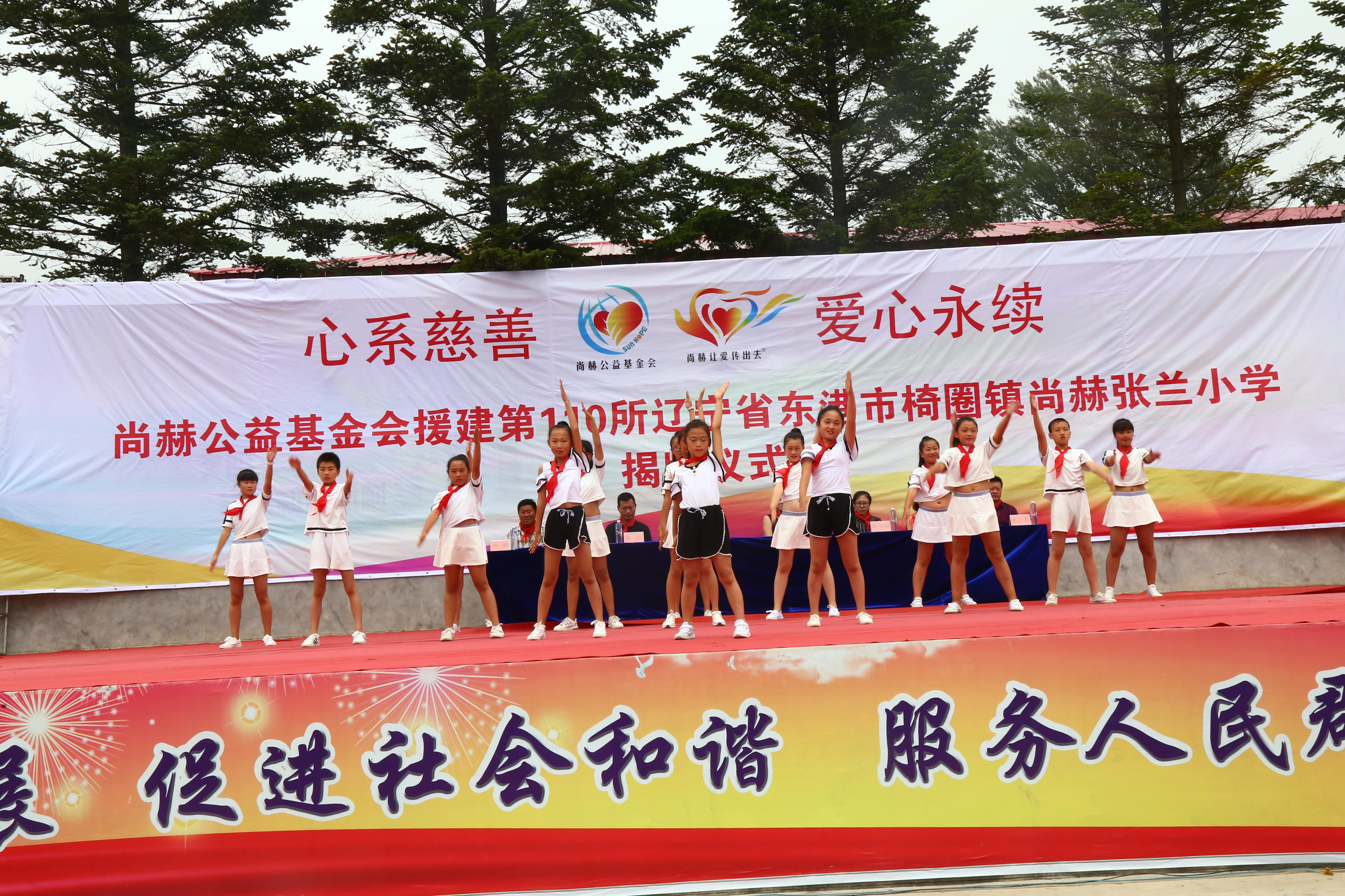 第110所 东港市椅圈镇乐动网张兰小学