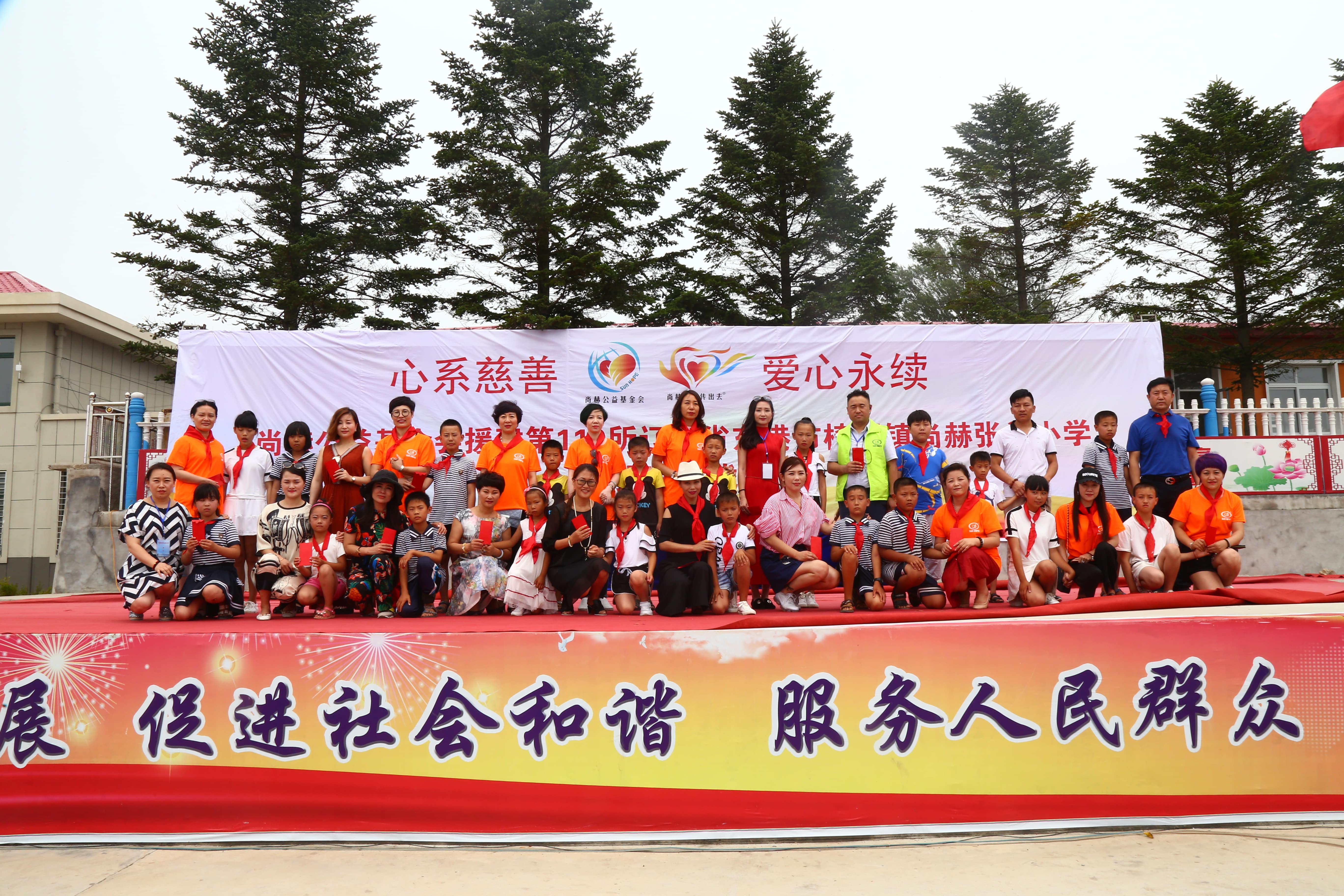 第110所 东港市椅圈镇乐动网张兰小学