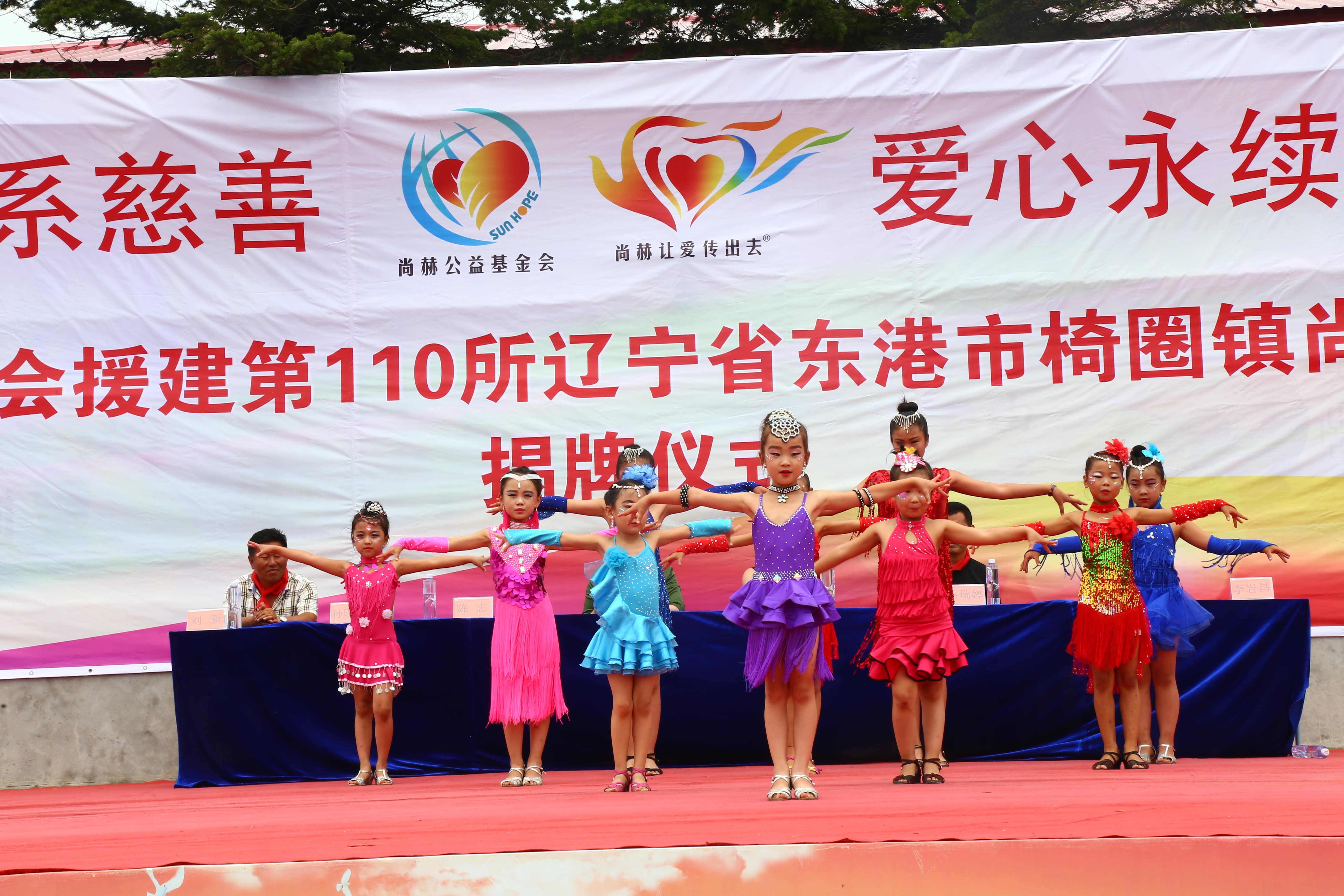 第110所 东港市椅圈镇乐动网张兰小学