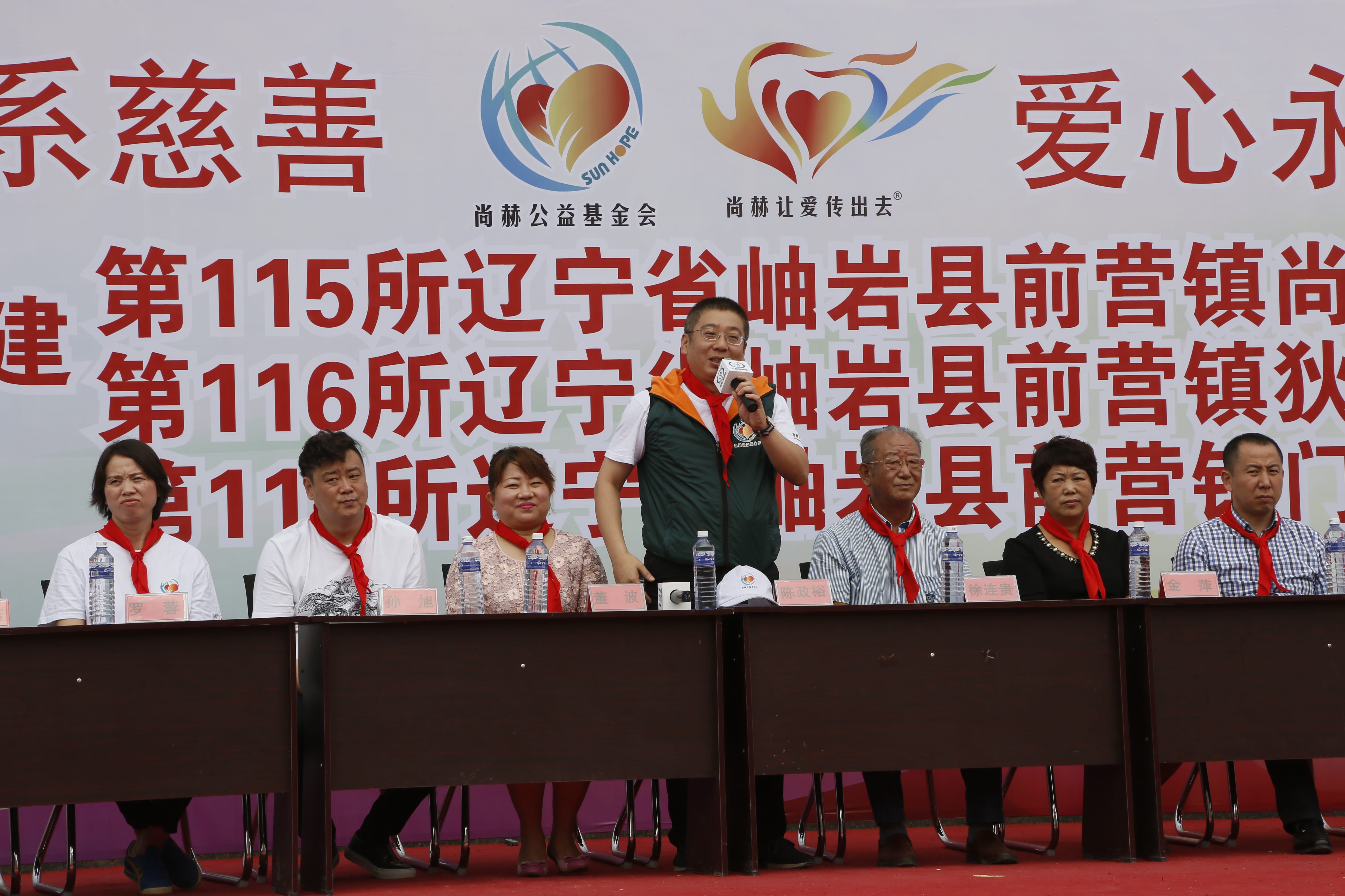 第115所 岫岩县前营镇乐动网董波中心小学