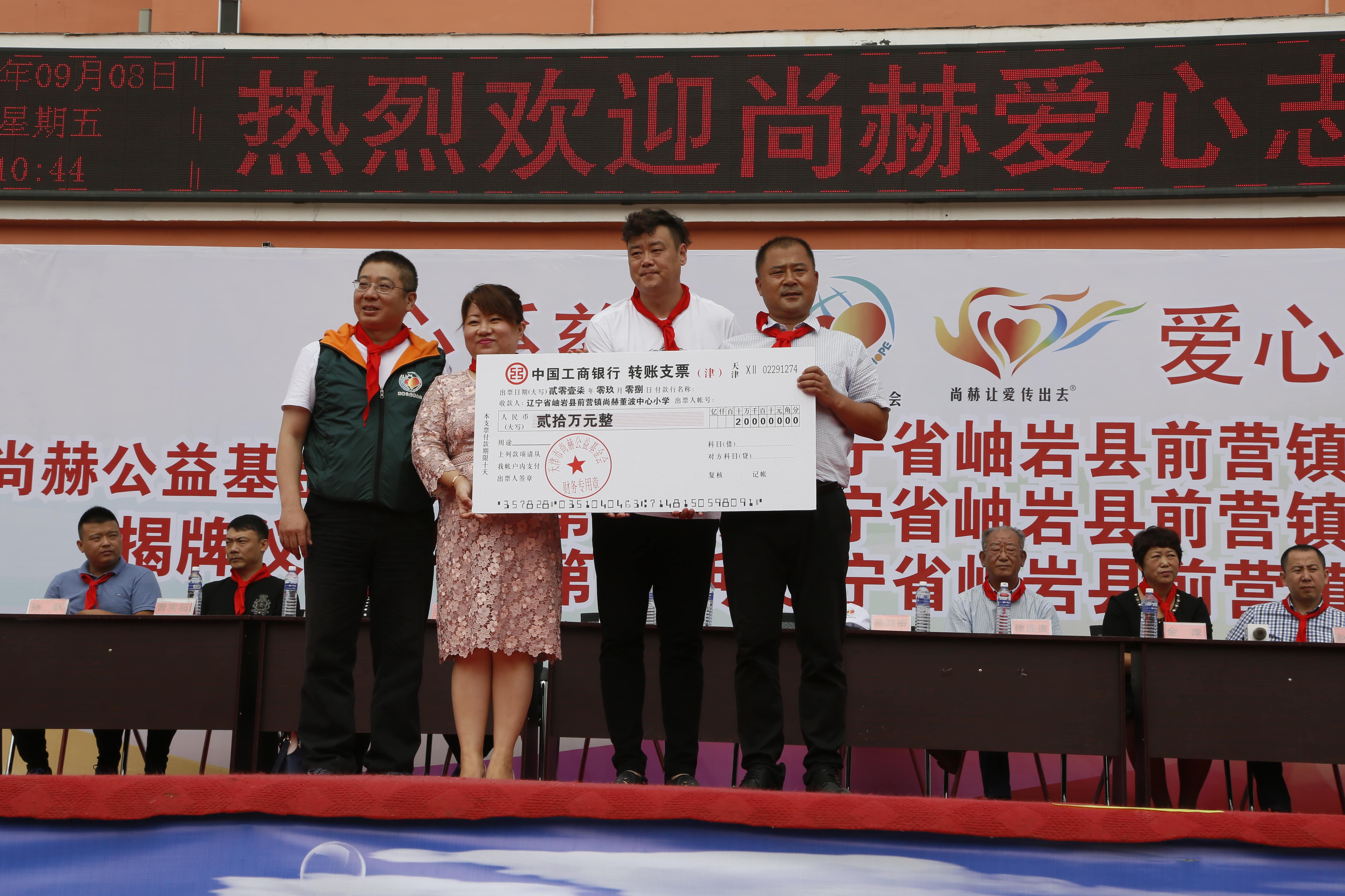第115所 岫岩县前营镇乐动网董波中心小学