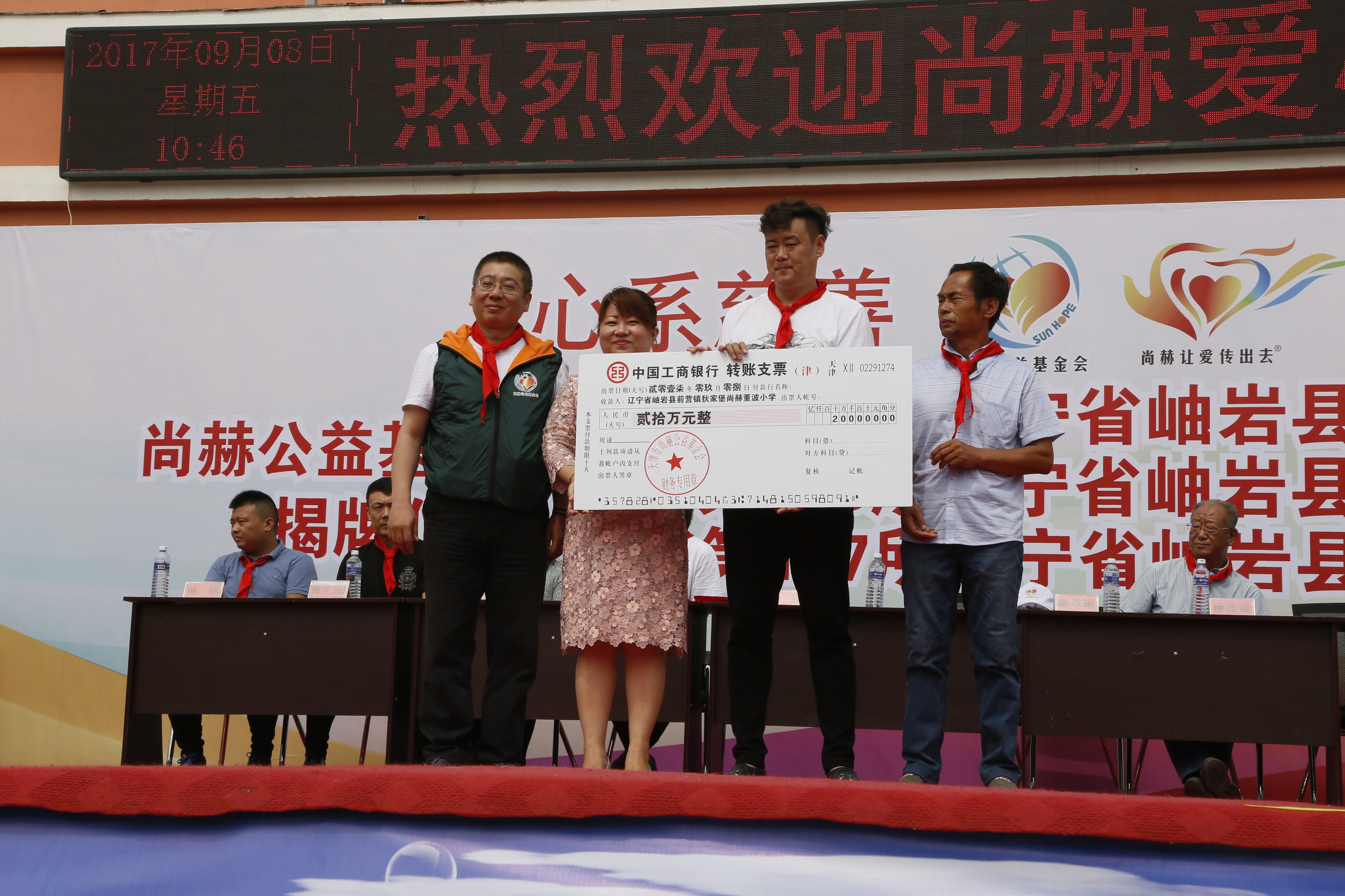 第115所 岫岩县前营镇乐动网董波中心小学