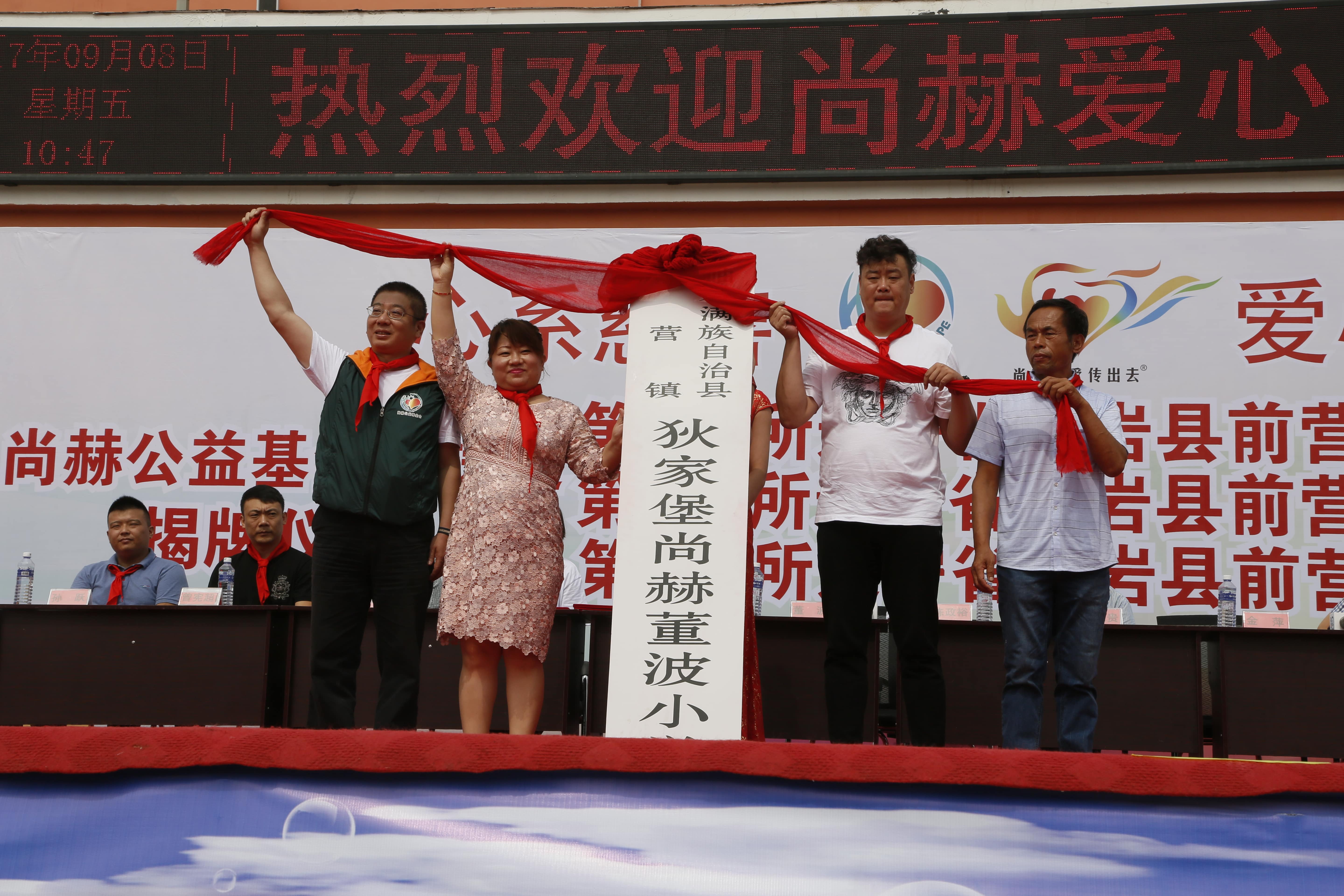 第115所 岫岩县前营镇乐动网董波中心小学