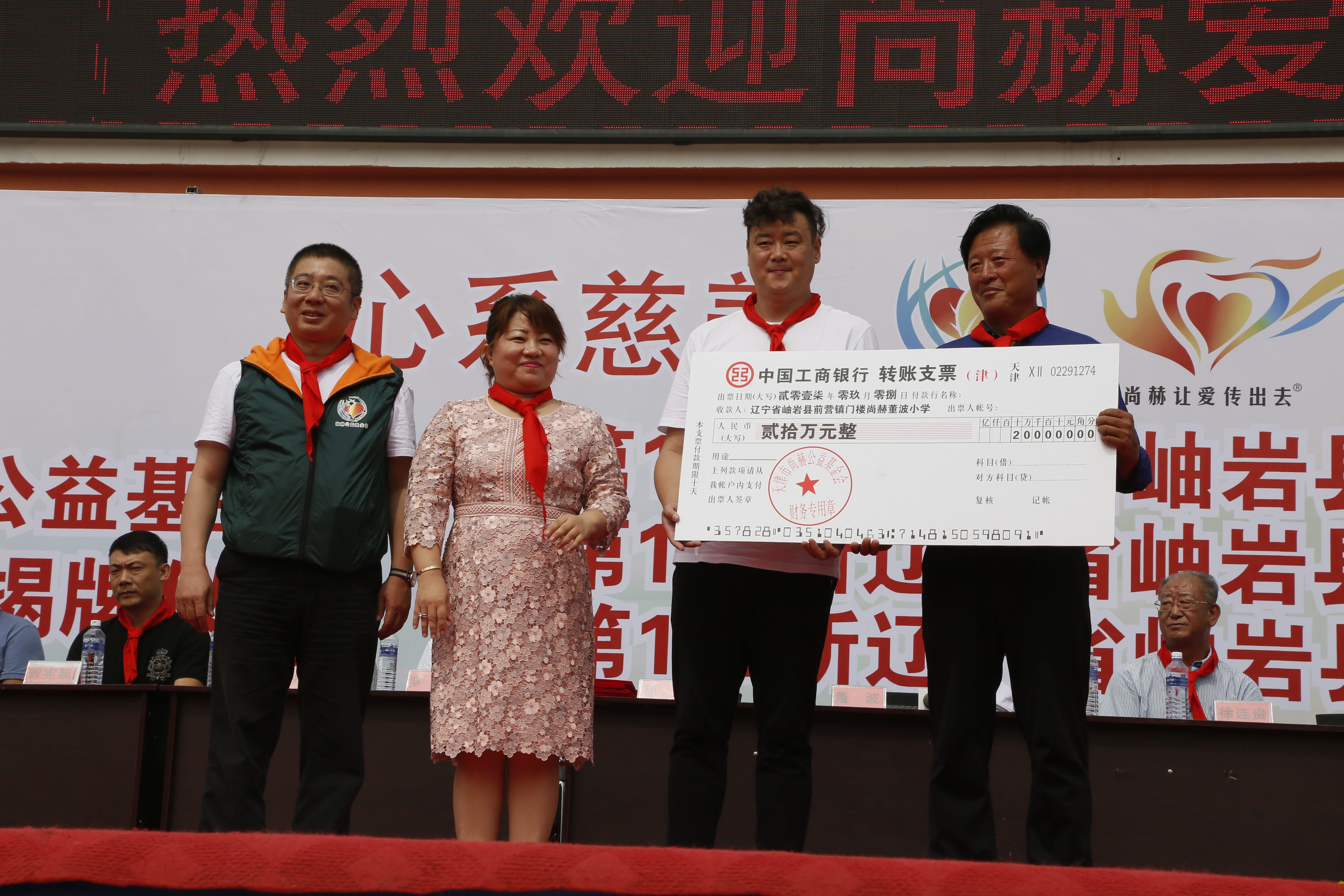 第115所 岫岩县前营镇乐动网董波中心小学