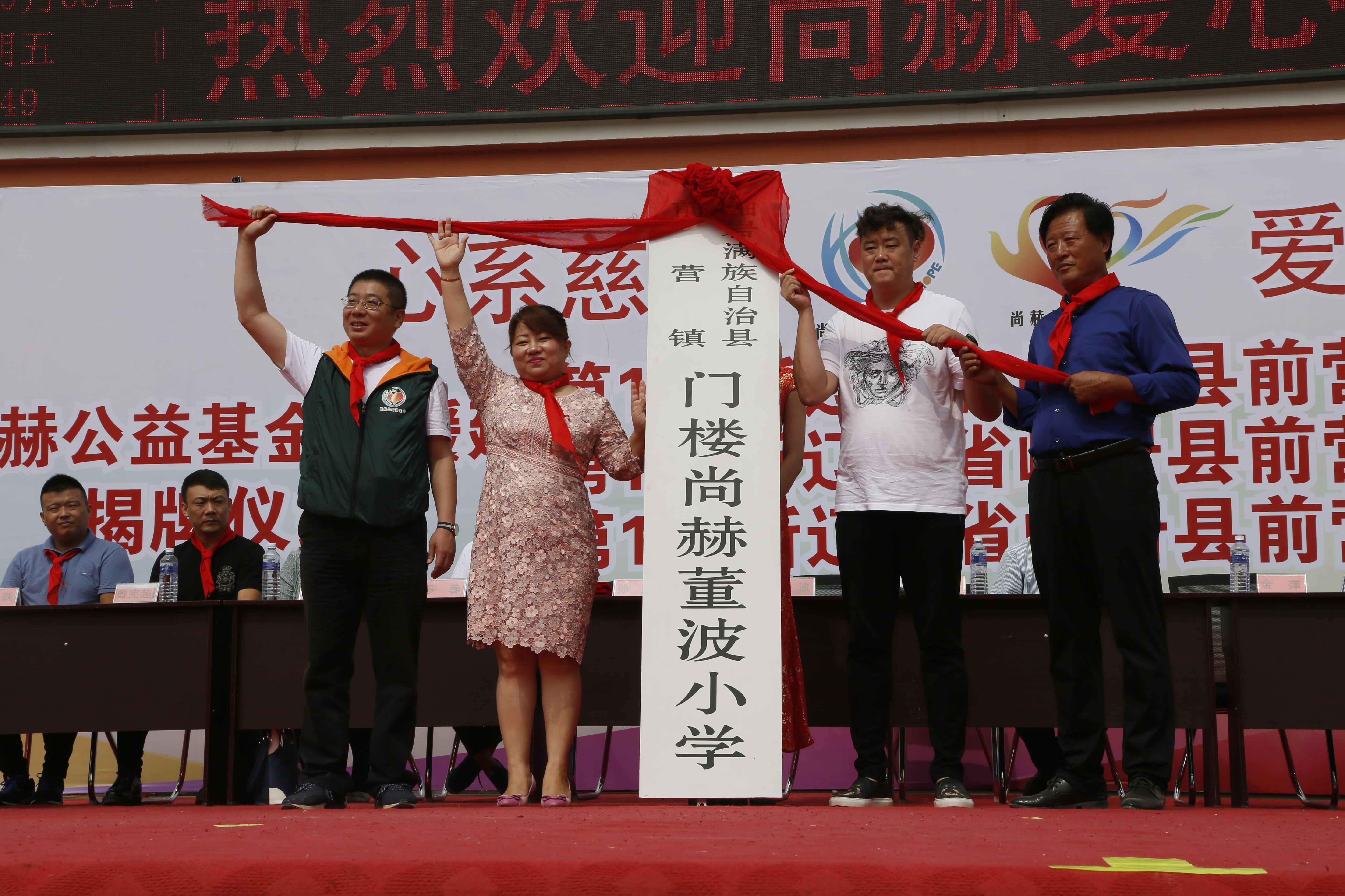 第115所 岫岩县前营镇乐动网董波中心小学