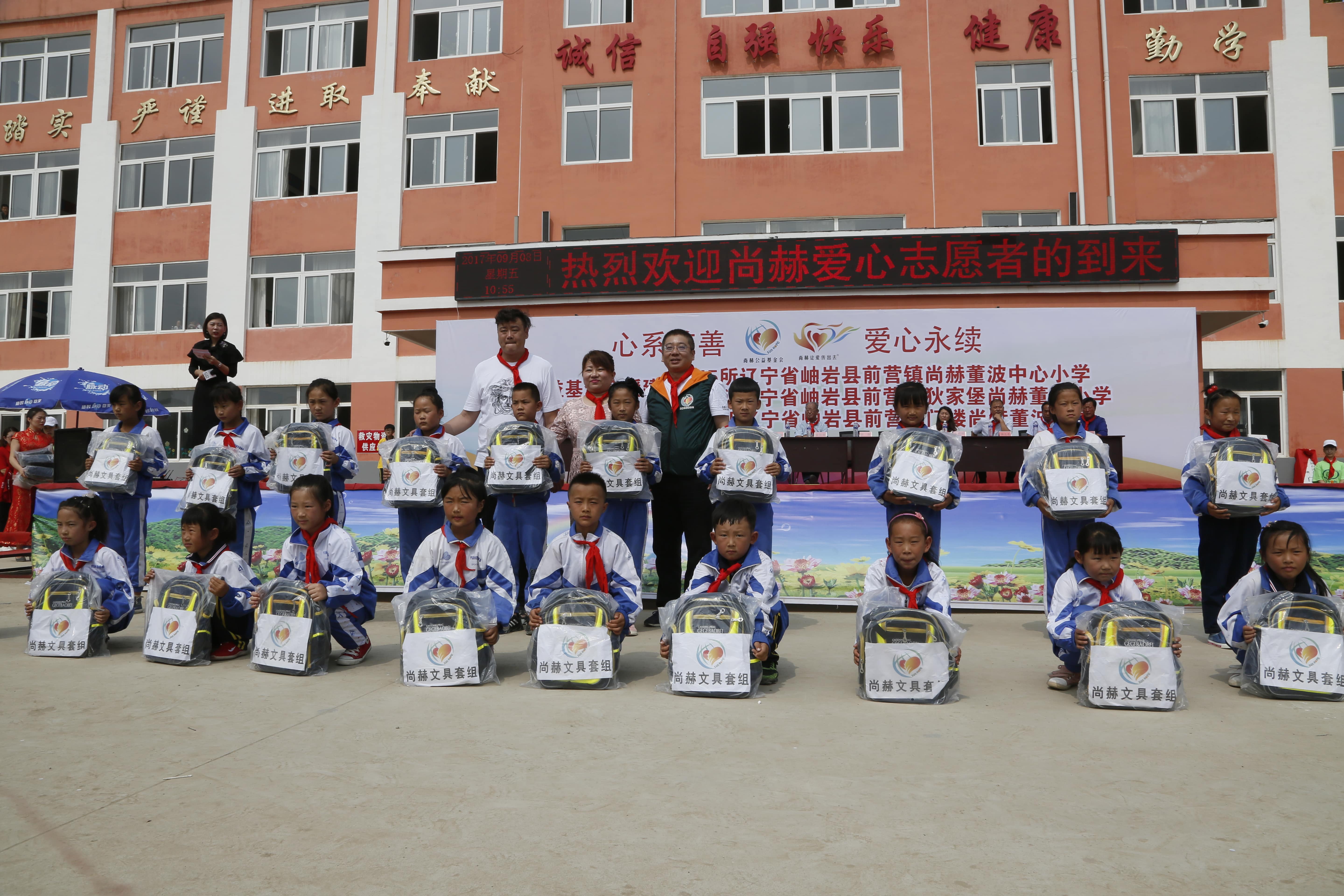 第115所 岫岩县前营镇乐动网董波中心小学