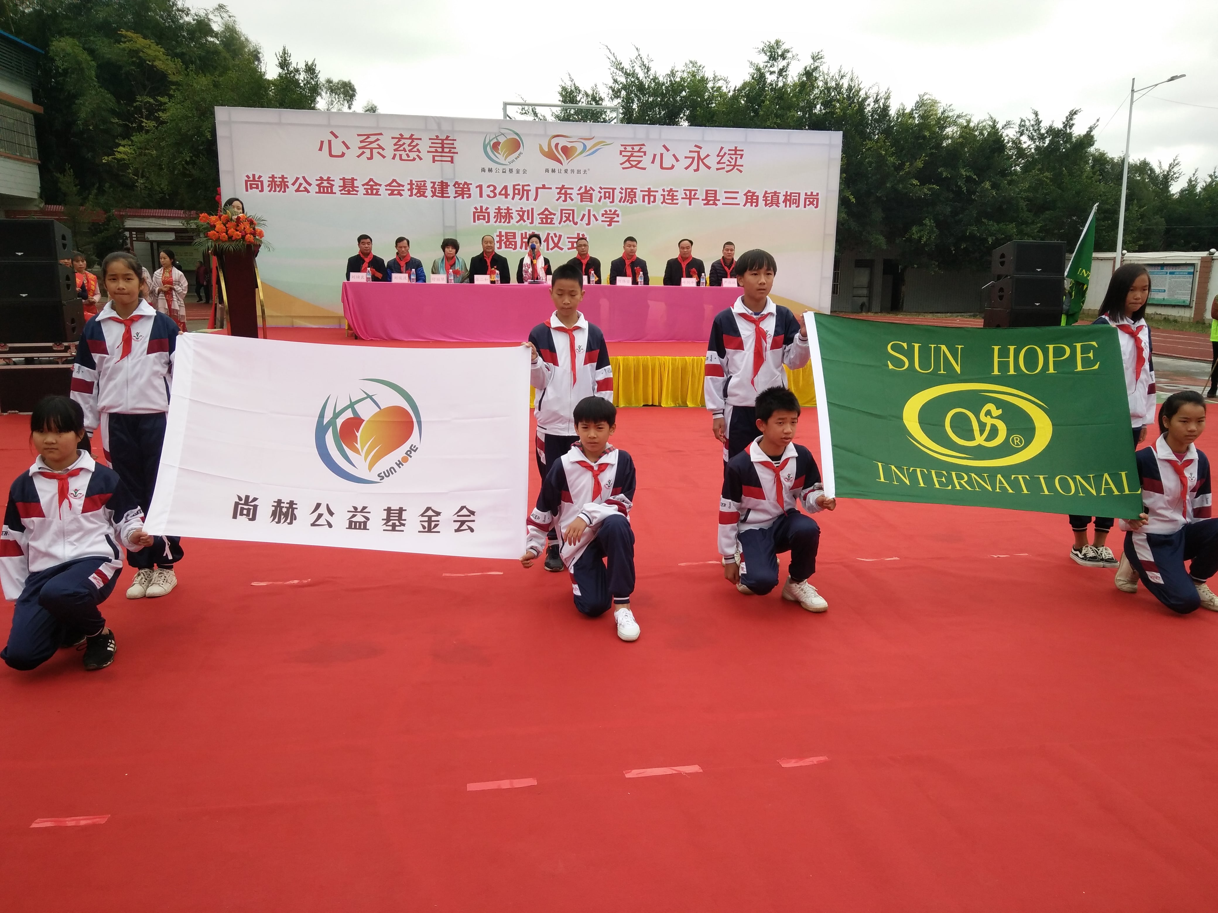 第134所 河源市连平县三角镇桐岗乐动网刘金凤小学