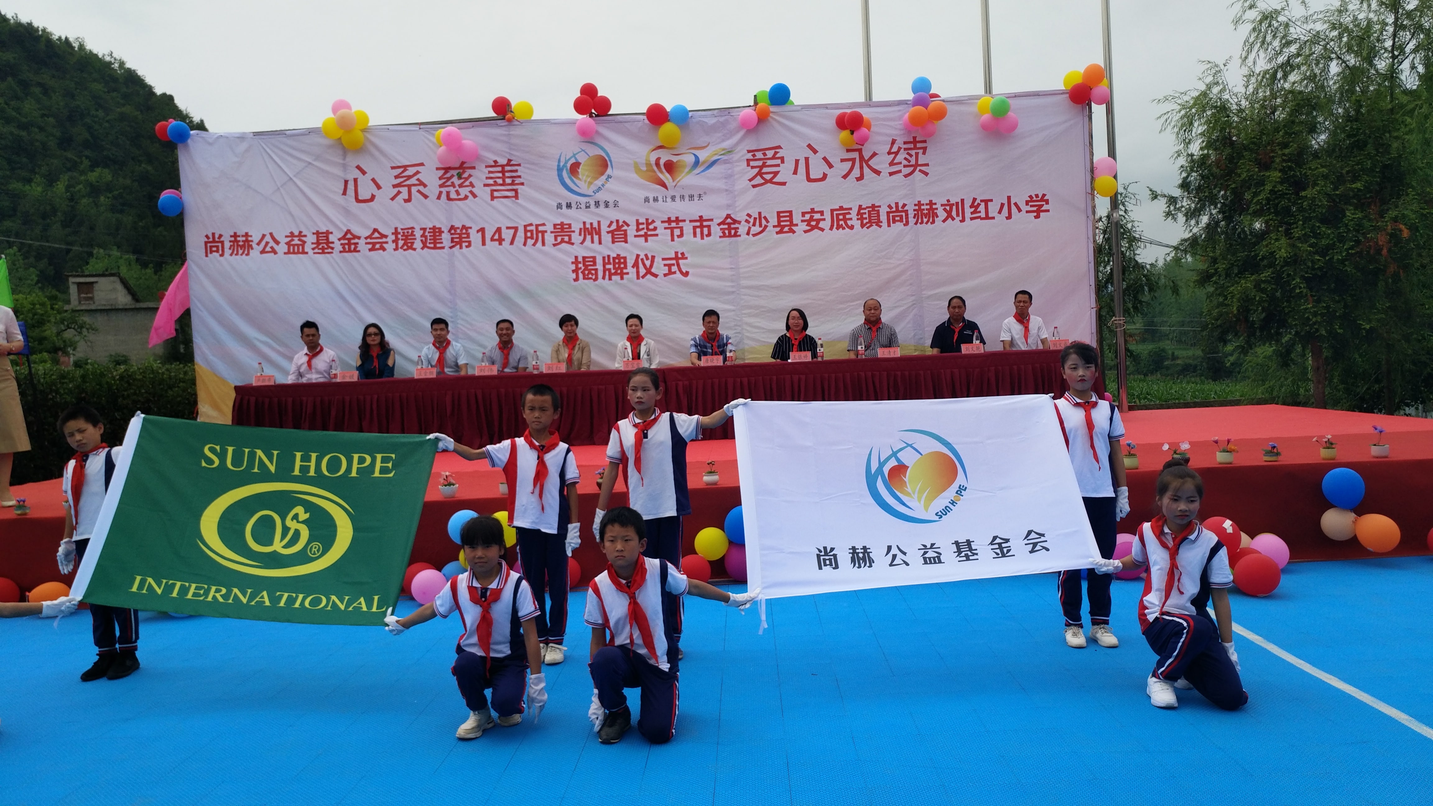 第147所 毕节市金沙县安底镇乐动网刘红小学 第147所 毕节市金沙县安底镇乐动网刘红小学