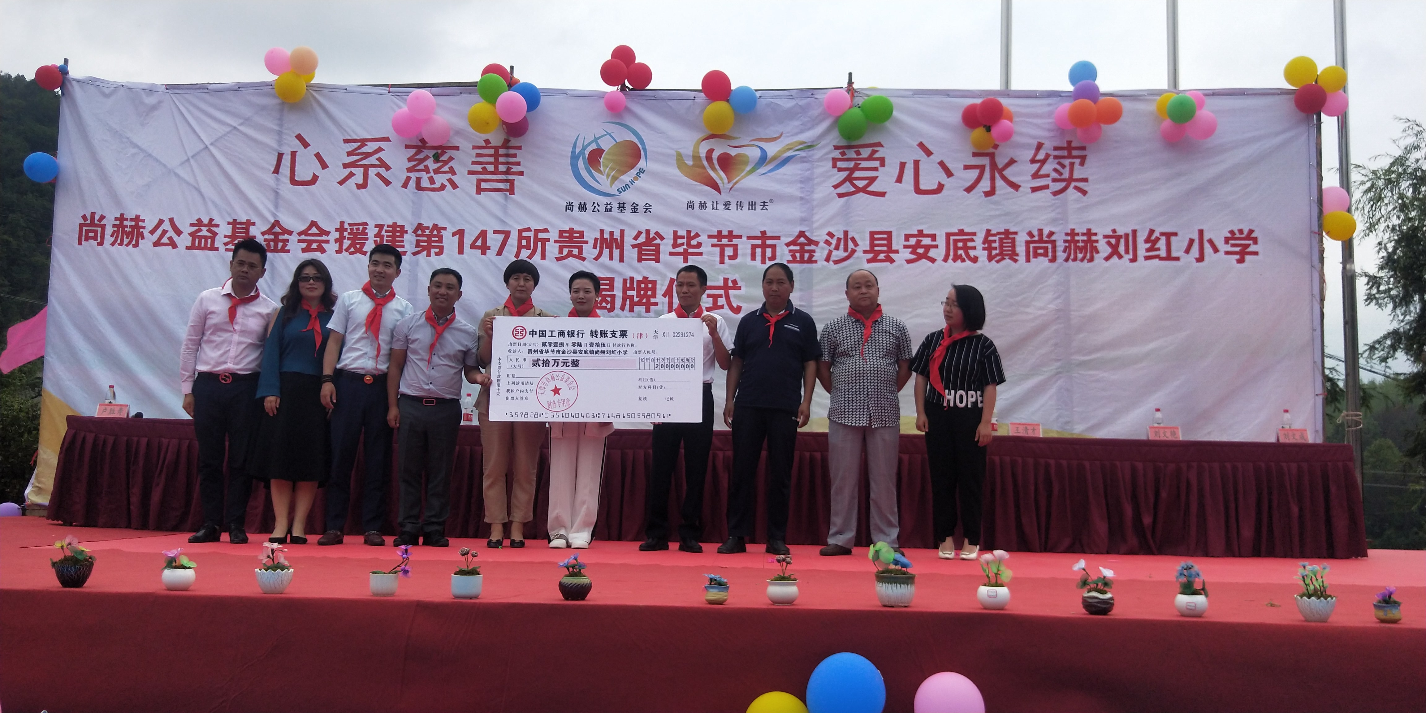 第147所 毕节市金沙县安底镇乐动网刘红小学 第147所 毕节市金沙县安底镇乐动网刘红小学