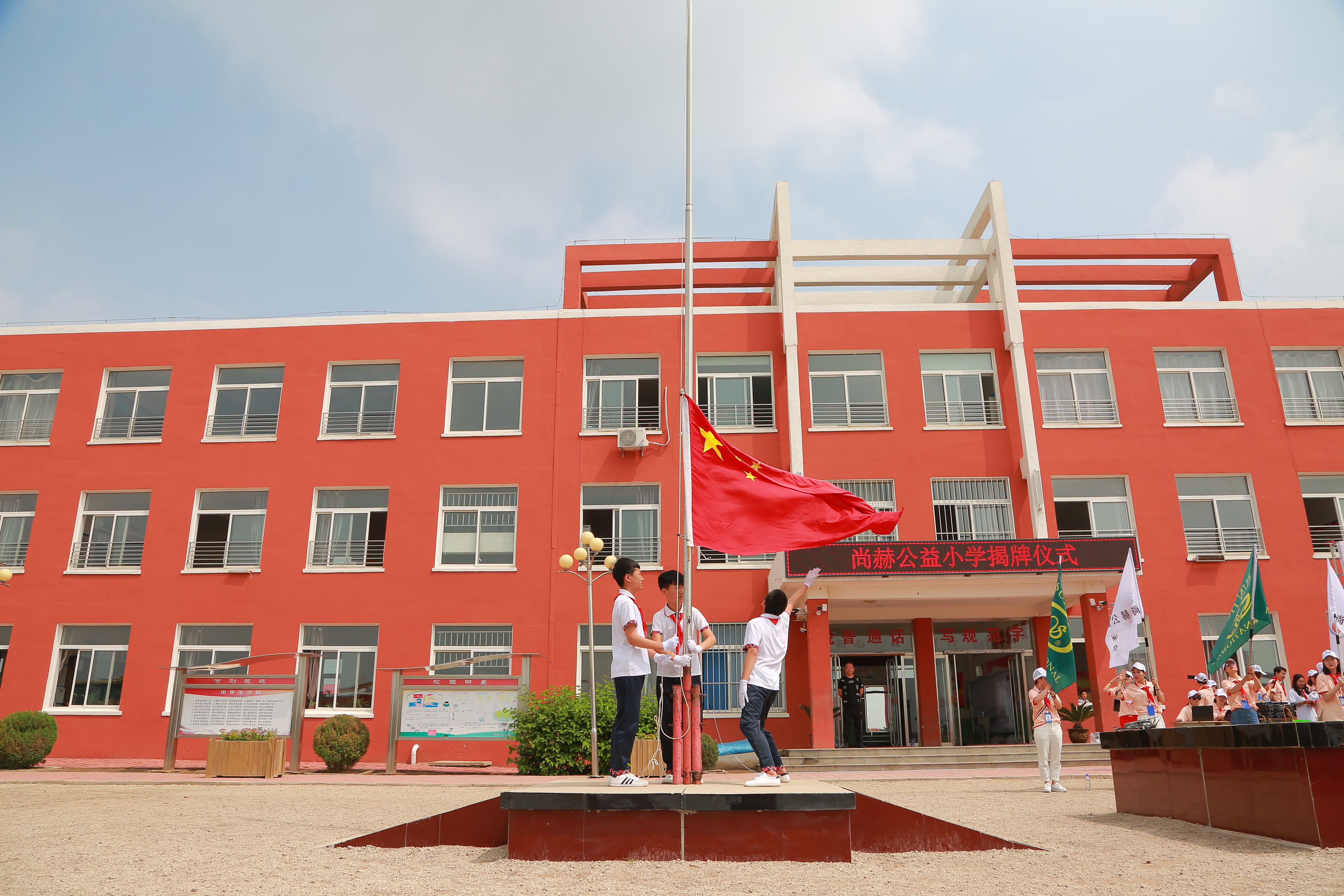 第150所 锦州市黑山县薛屯乡乐动网王珊小学
