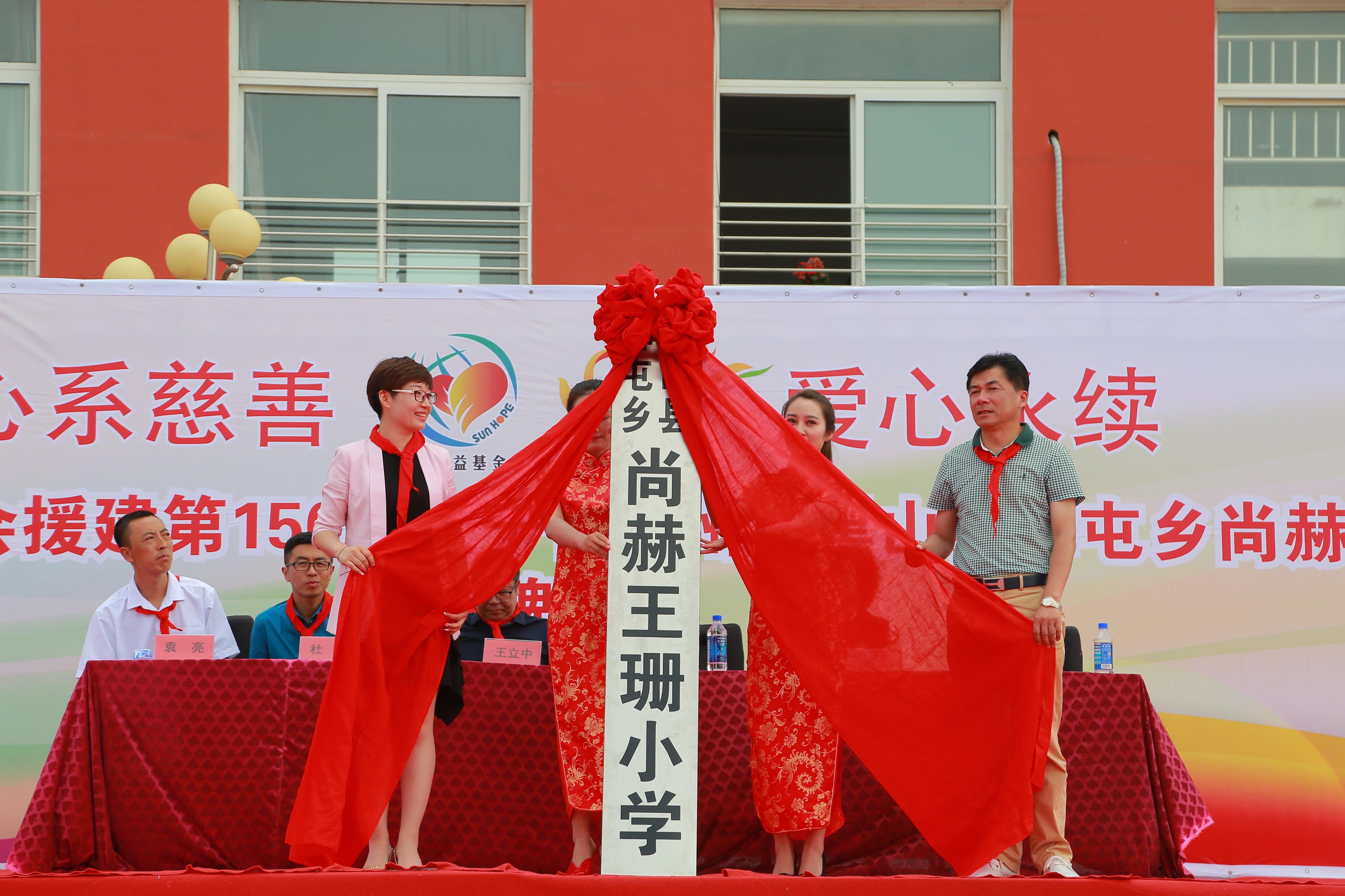 第150所 锦州市黑山县薛屯乡乐动网王珊小学