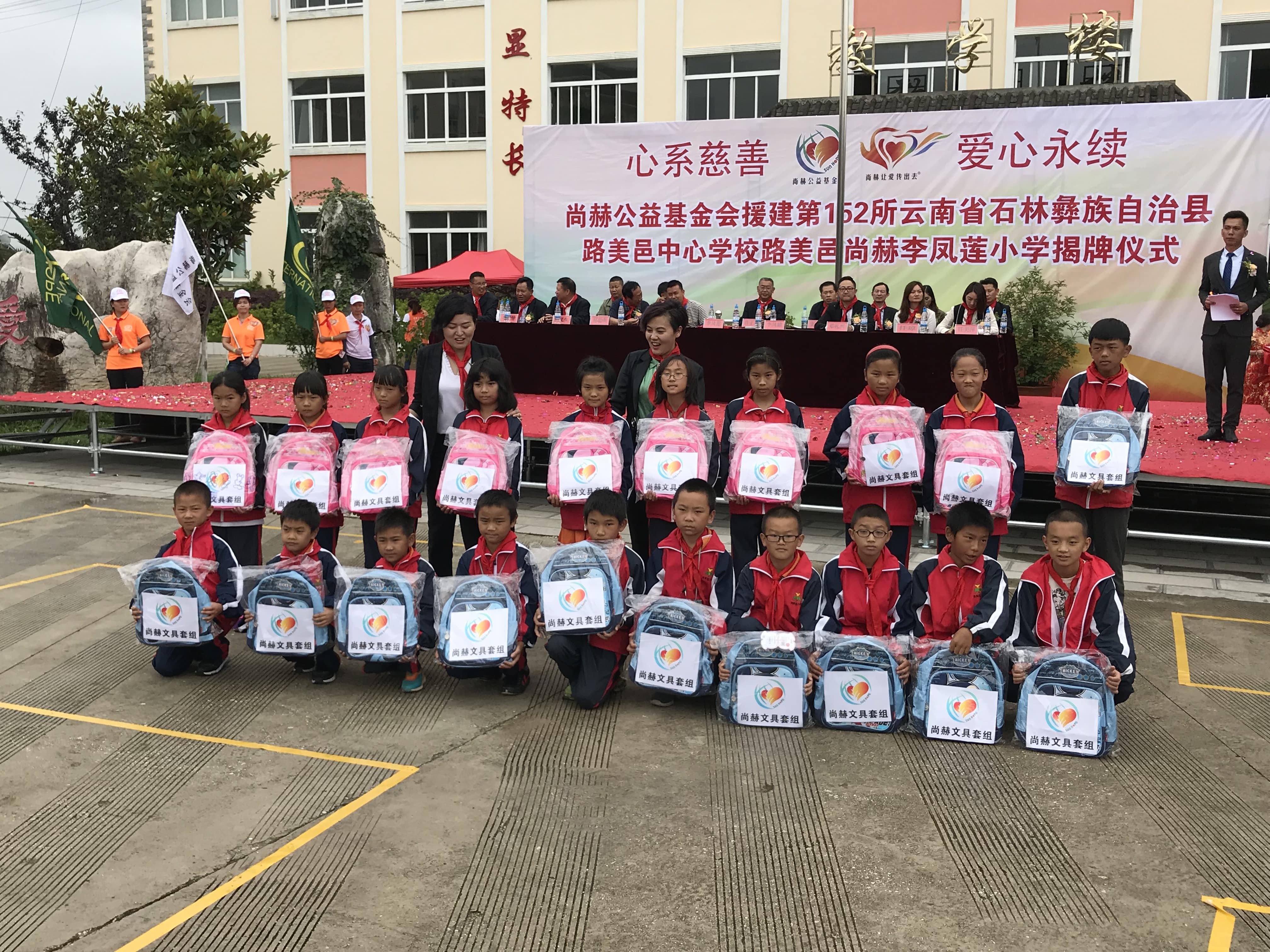 第152所 石林彝族自治县路美邑中心学校路美邑乐动网李凤莲小学