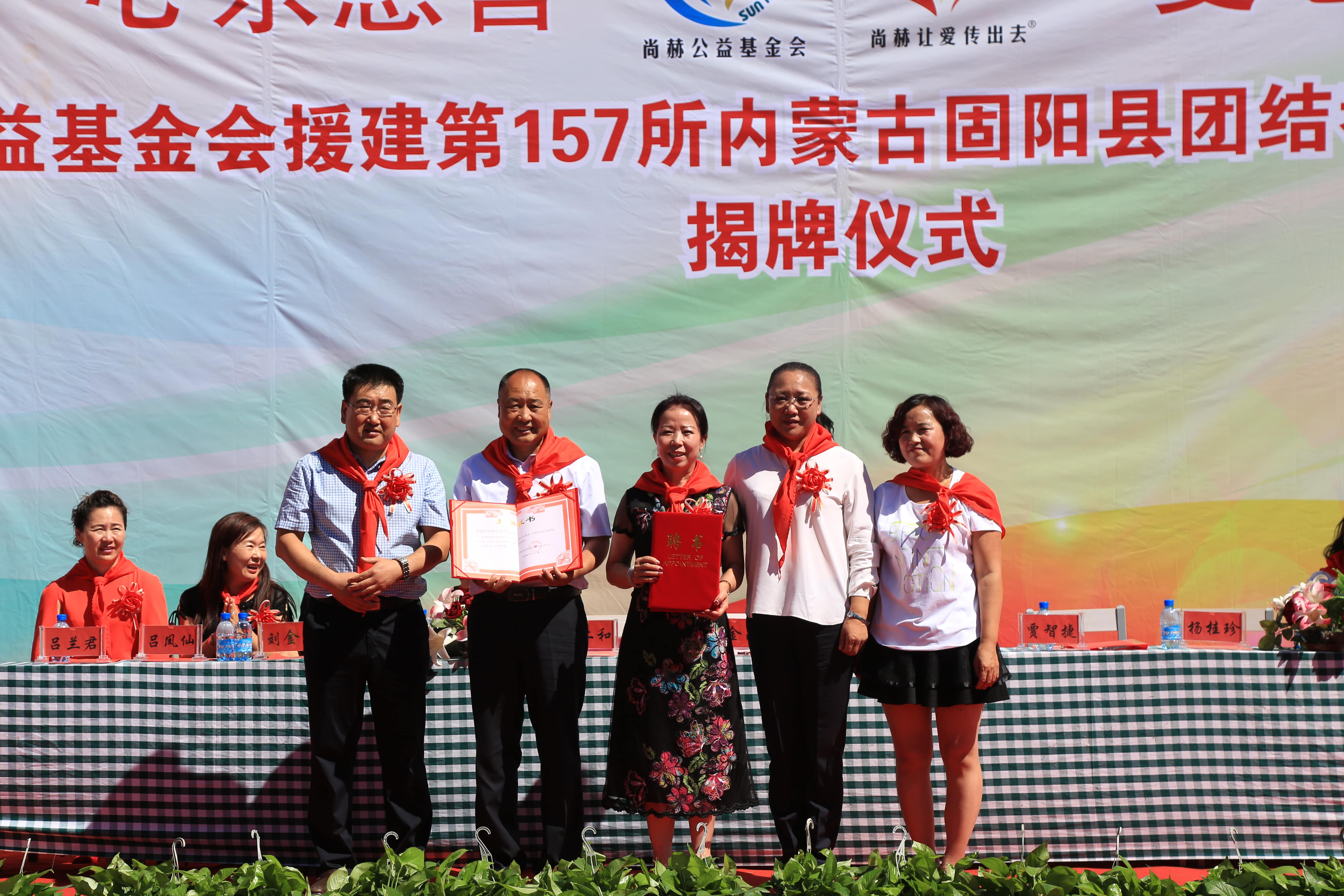 第157所 固阳县团结巷乐动网刘金萍小学