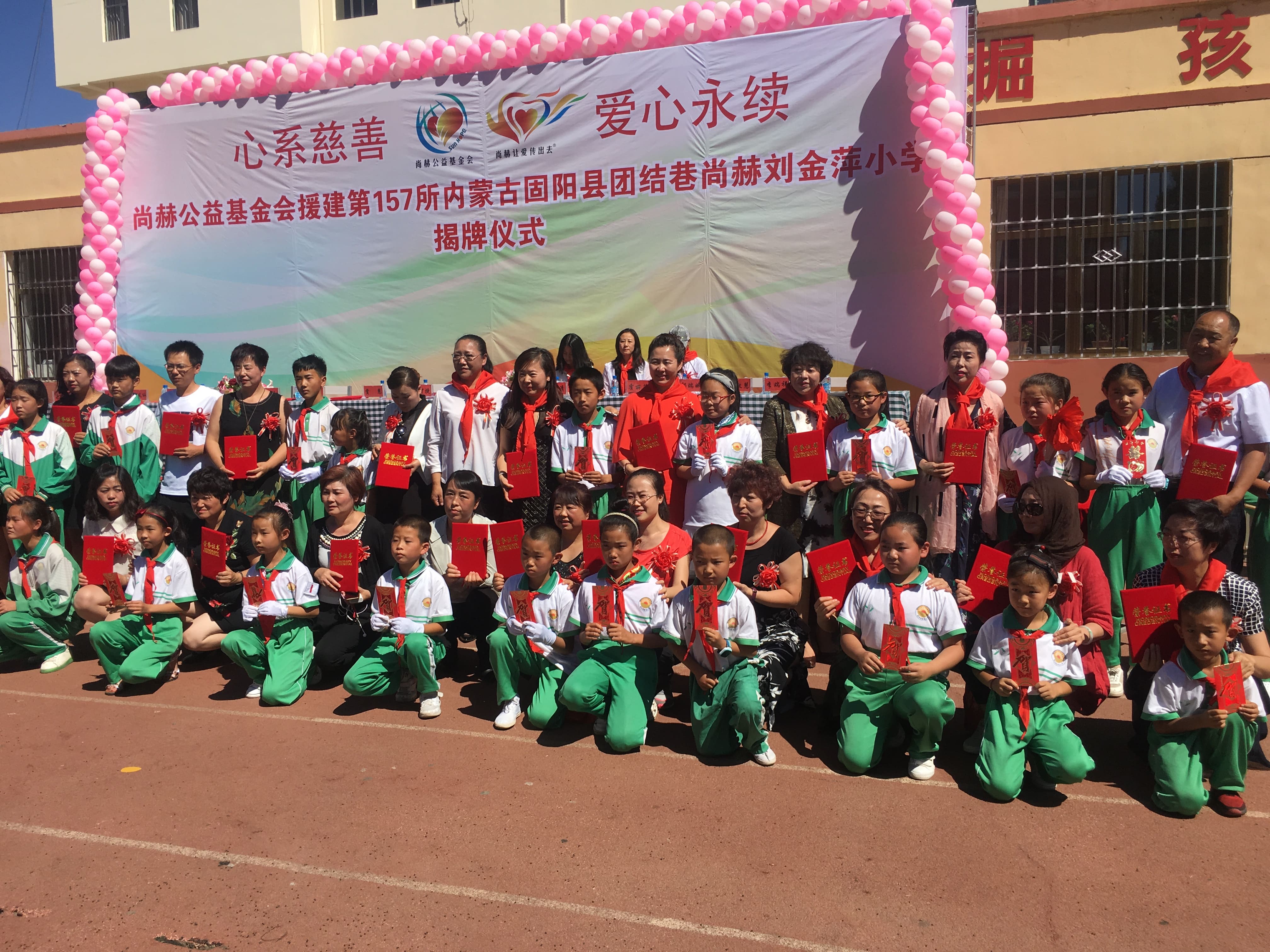 第157所 固阳县团结巷乐动网刘金萍小学