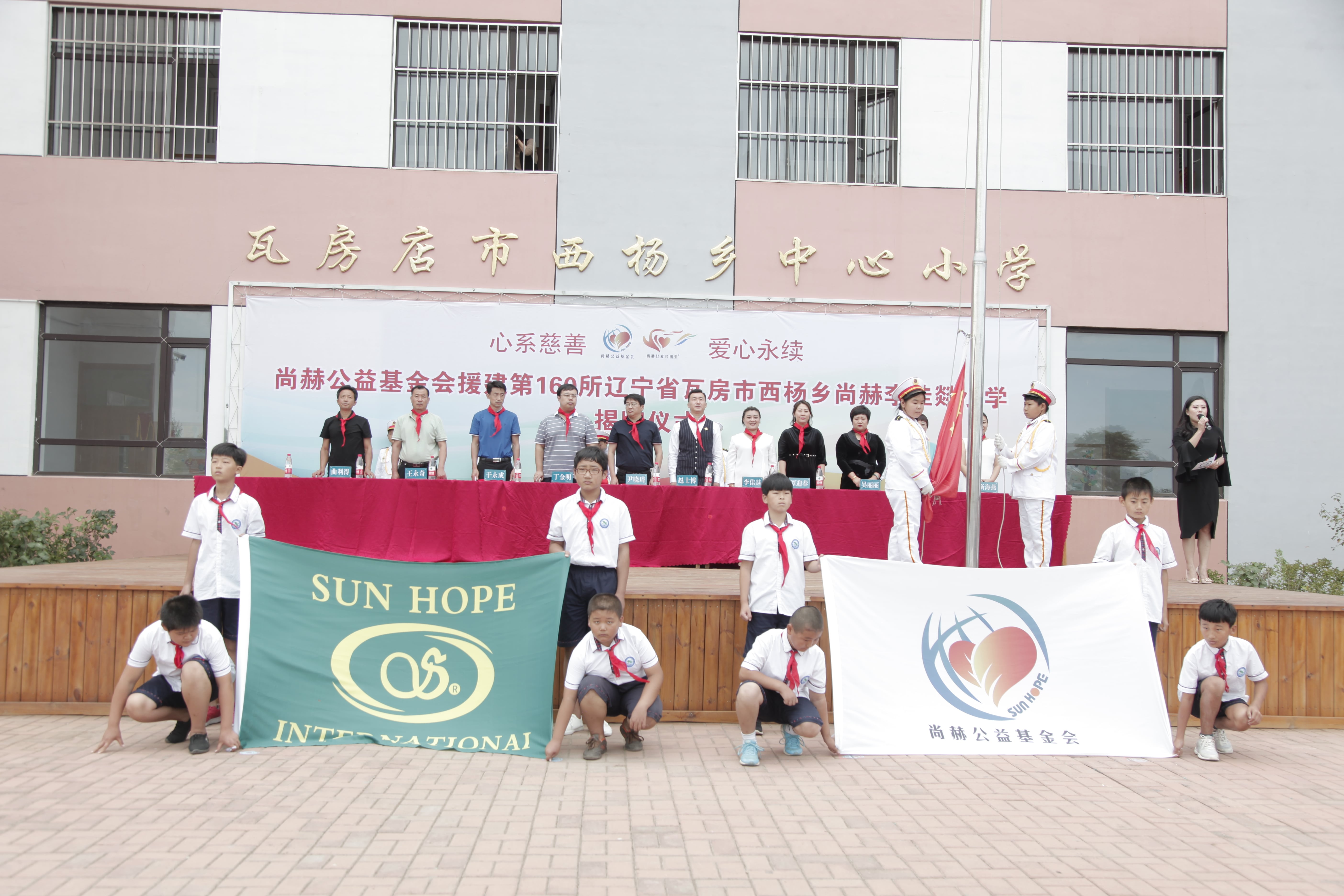 第160所 瓦房店市西杨乡乐动网李佳燚小学