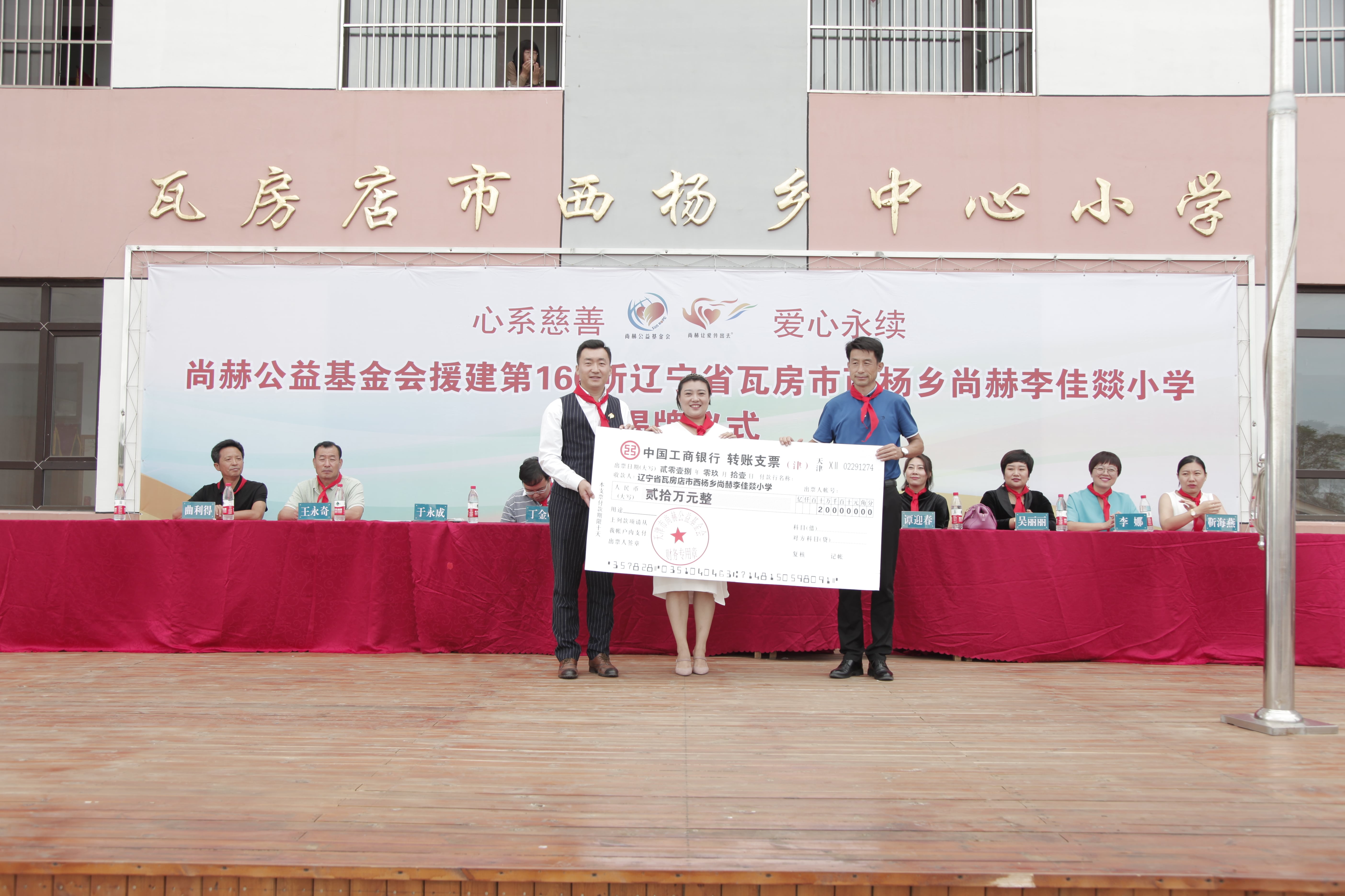 第160所 瓦房店市西杨乡乐动网李佳燚小学