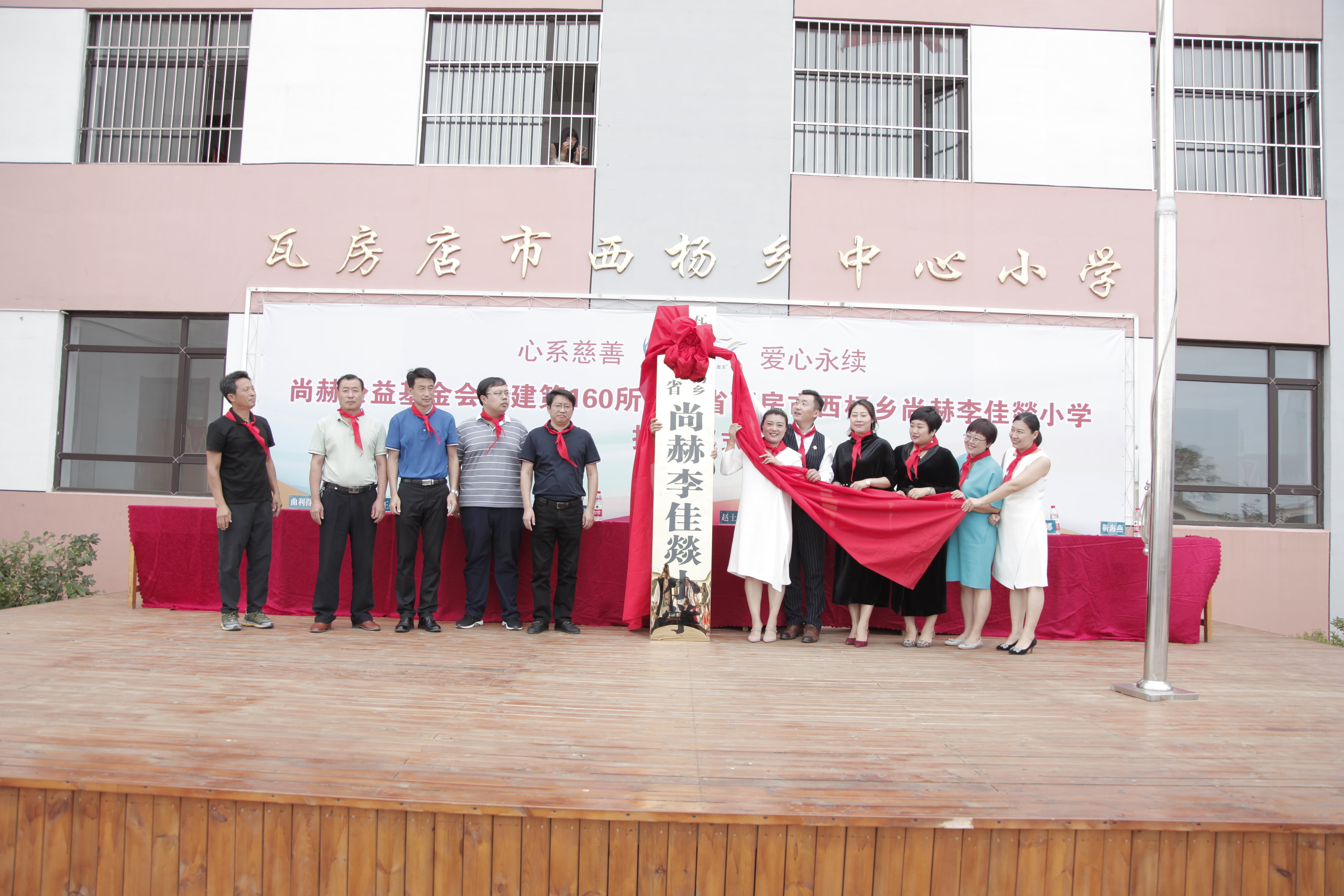 第160所 瓦房店市西杨乡乐动网李佳燚小学