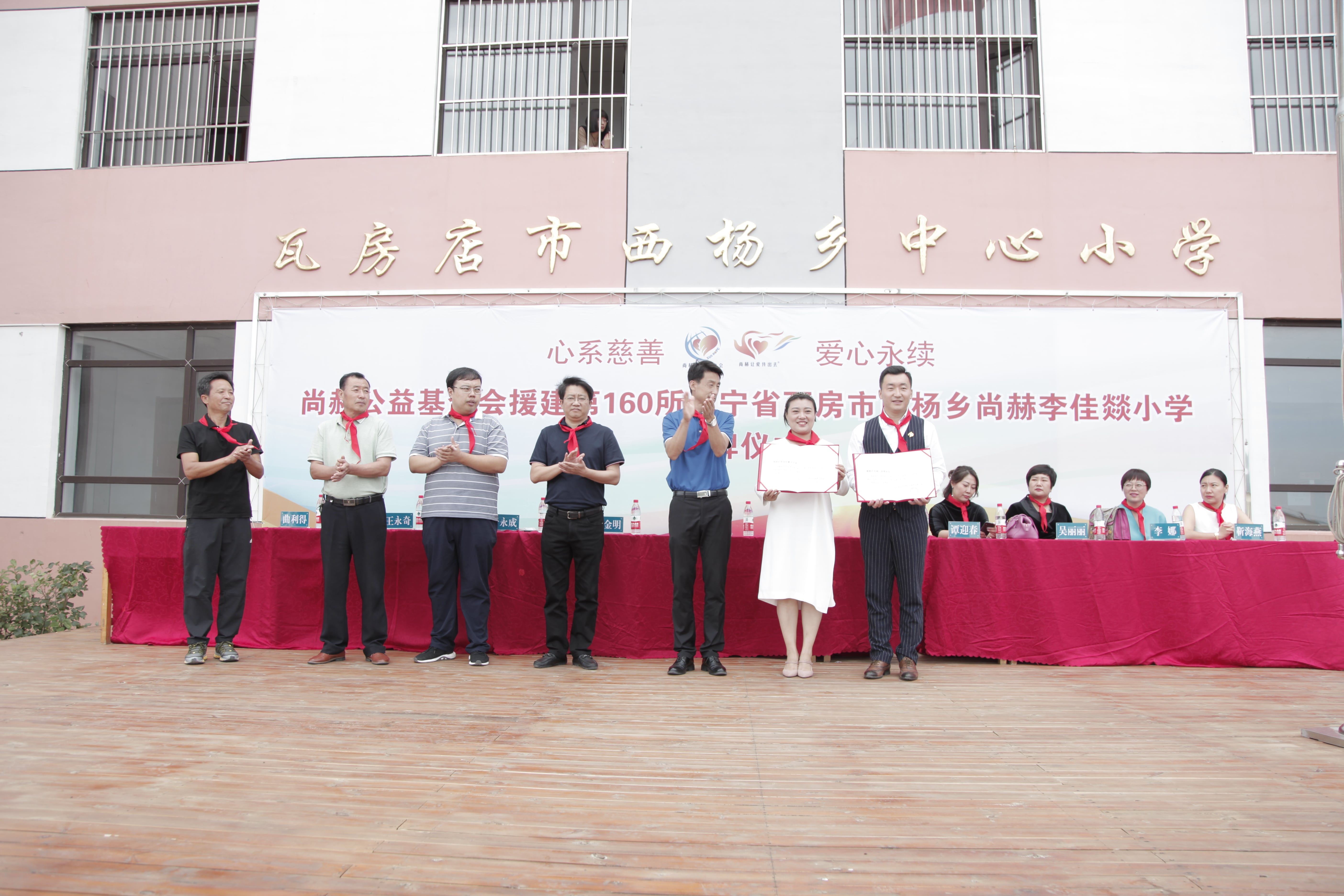 第160所 瓦房店市西杨乡乐动网李佳燚小学