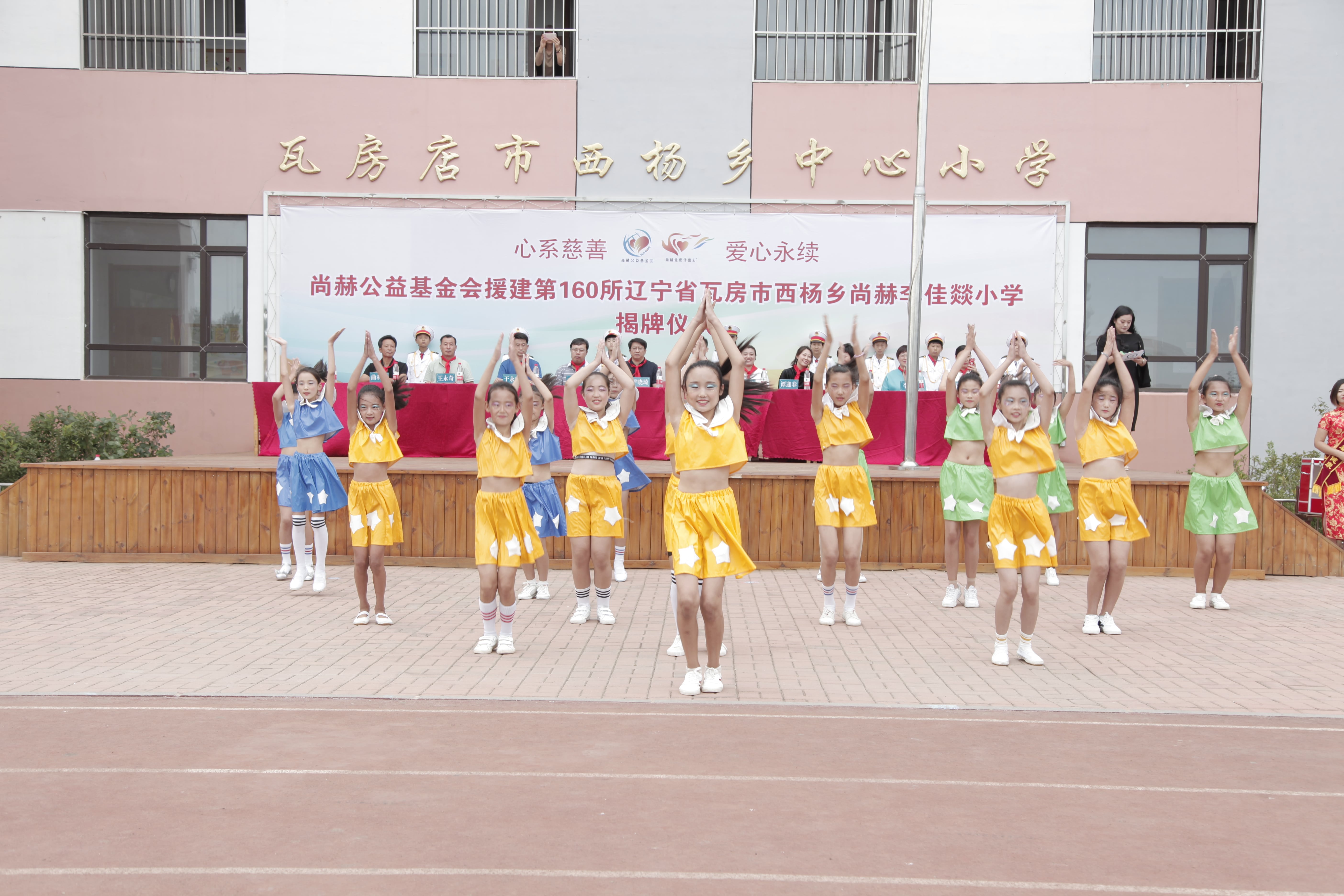 第160所 瓦房店市西杨乡乐动网李佳燚小学