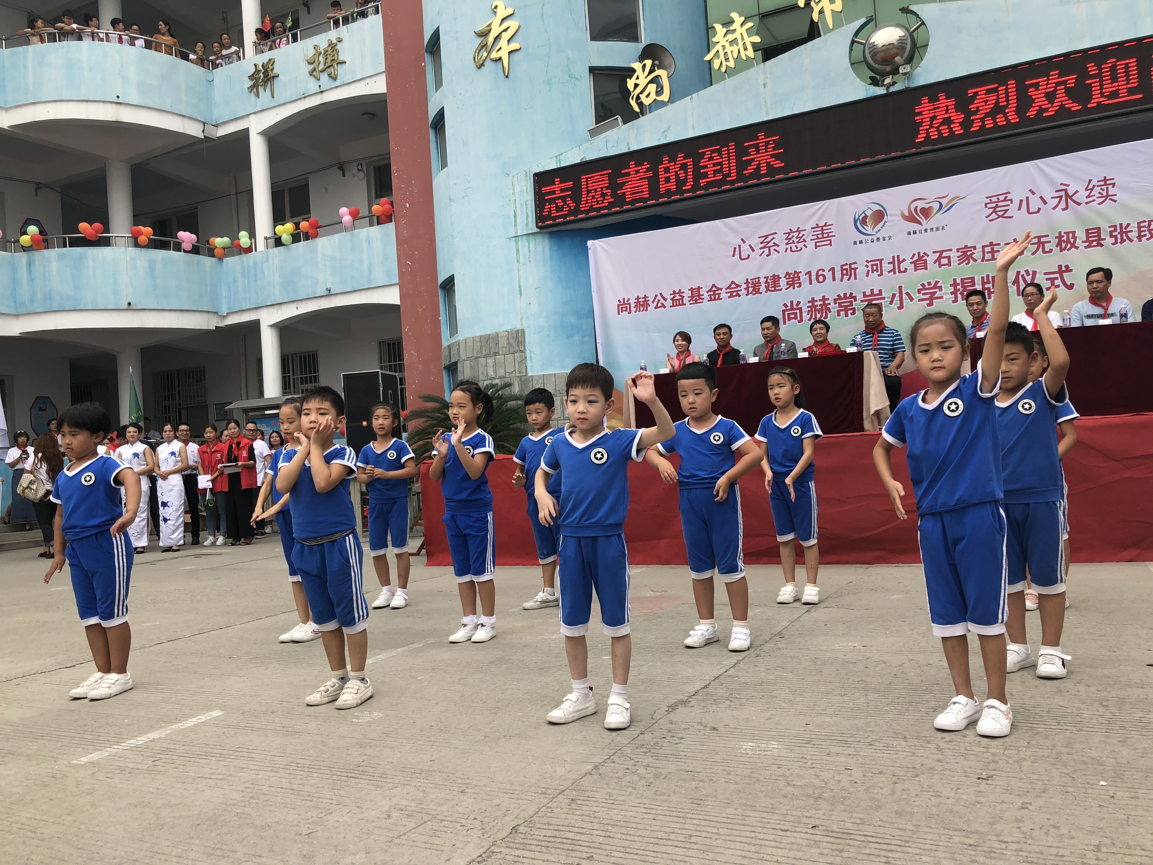 第161所 石家庄市无极县张段固镇苌家庄乐动网常岩小学