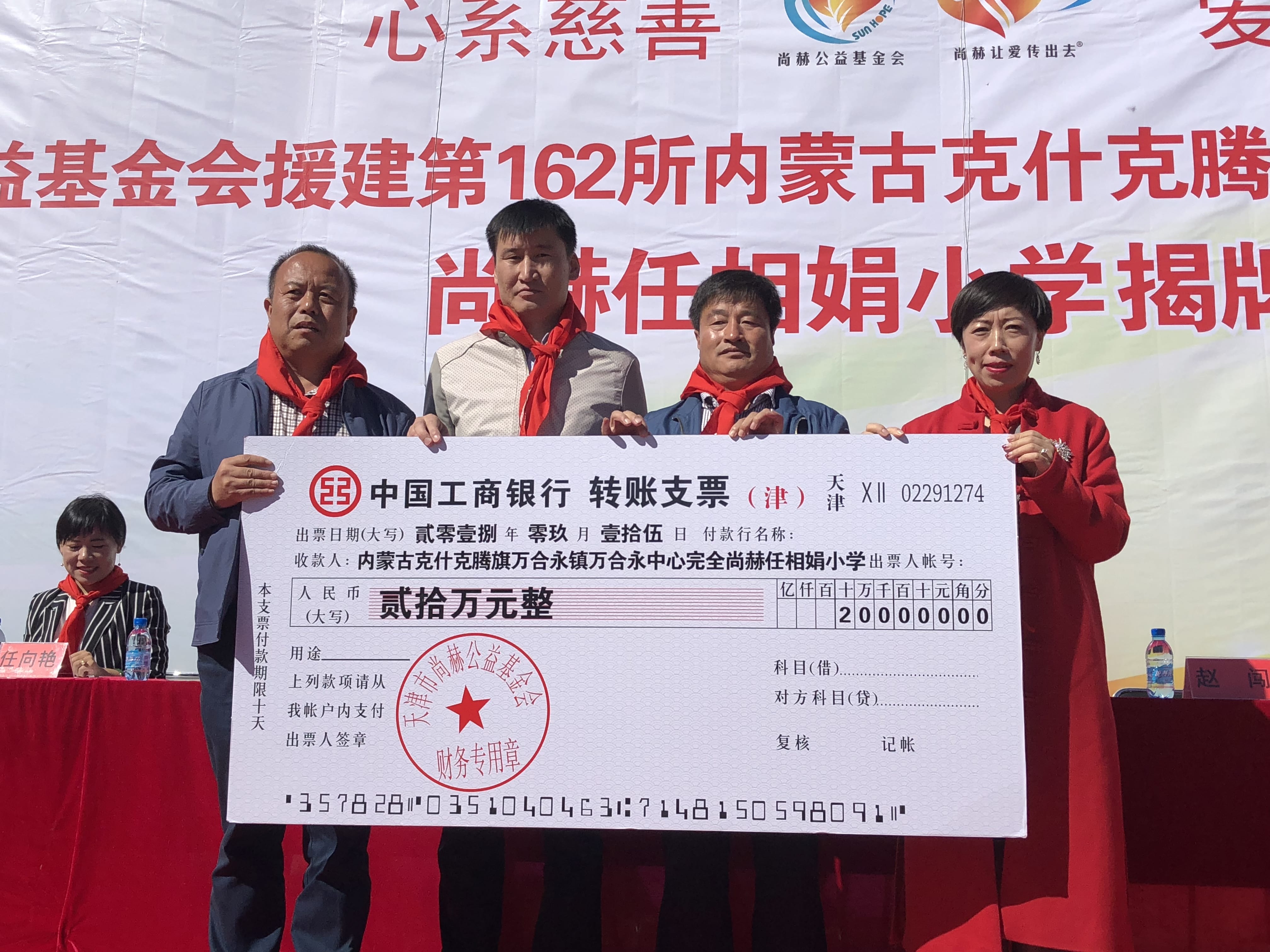 第162所 克什克腾旗万合永镇万合永中心完全乐动网任相娟小学