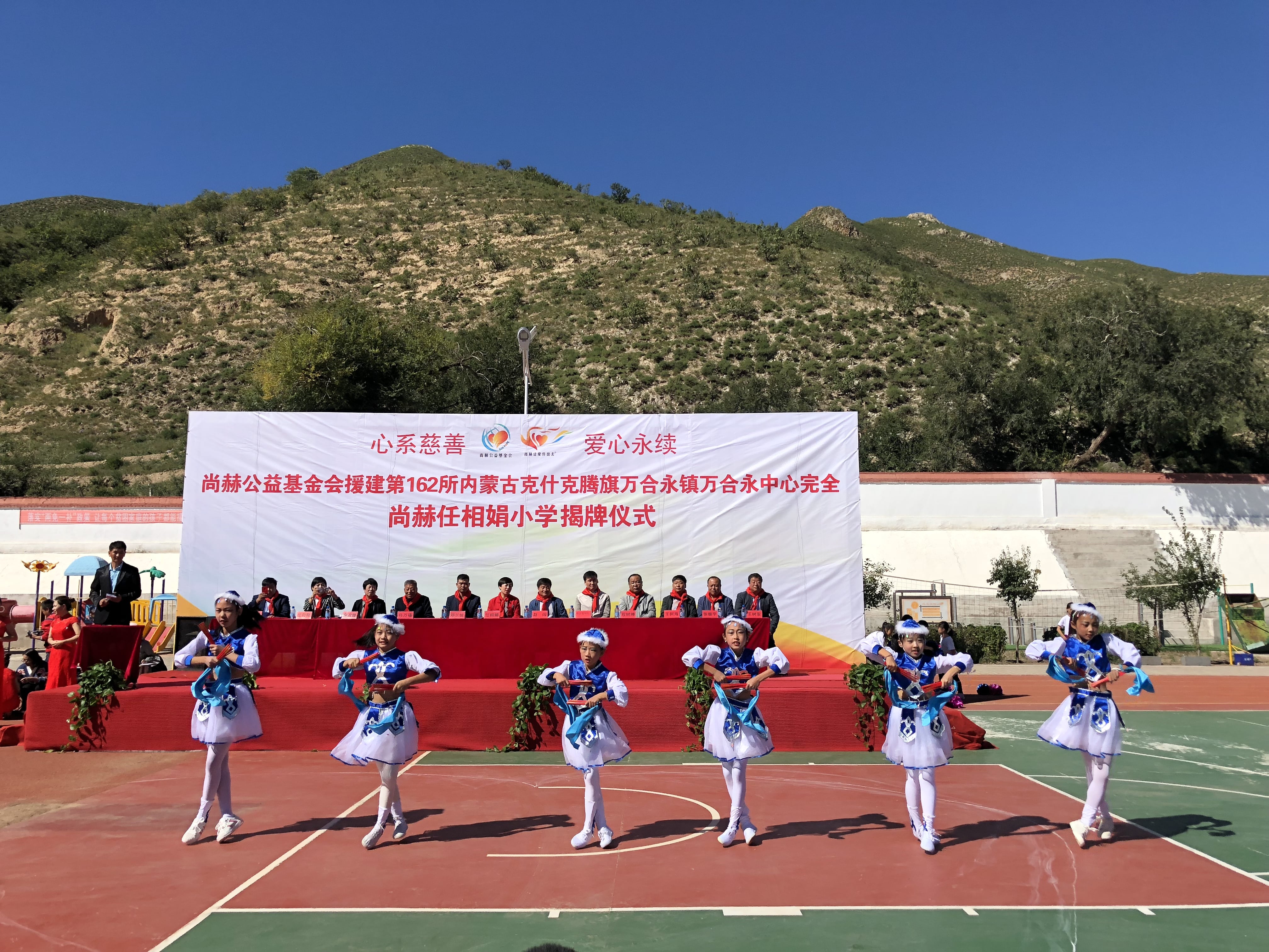 第162所 克什克腾旗万合永镇万合永中心完全乐动网任相娟小学