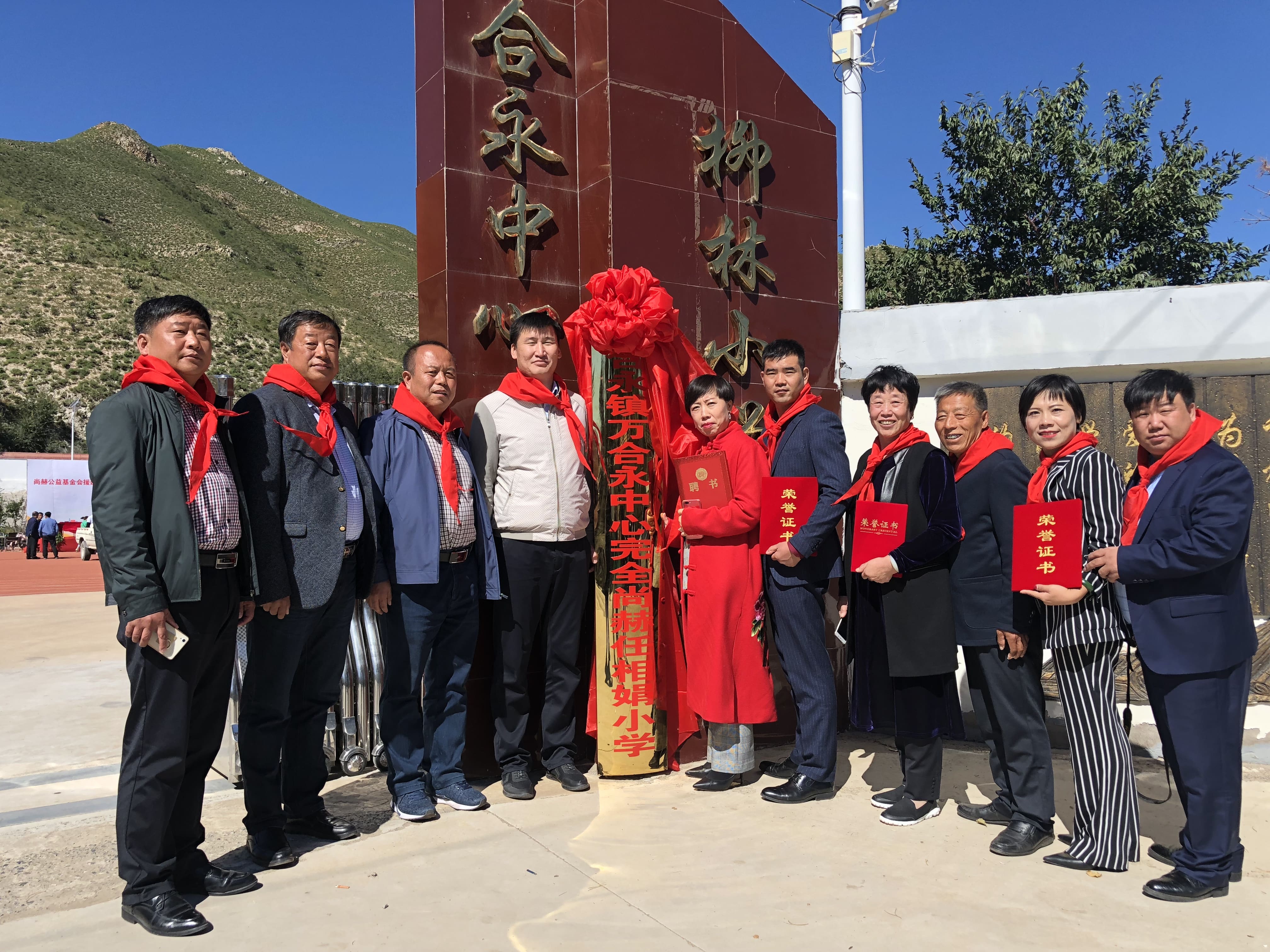 第162所 克什克腾旗万合永镇万合永中心完全乐动网任相娟小学