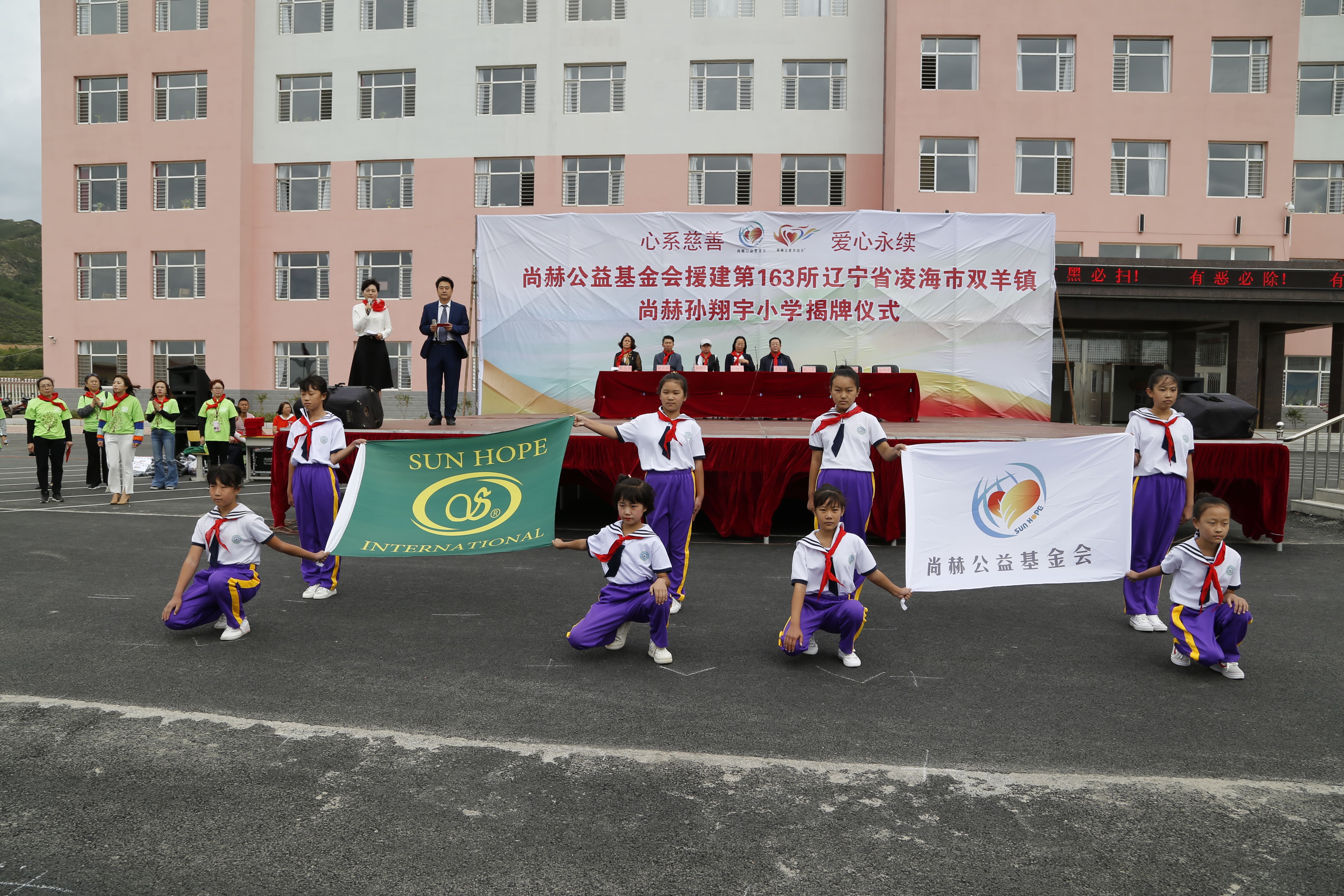 第163所 凌海市双羊镇乐动网孙翔宇小学