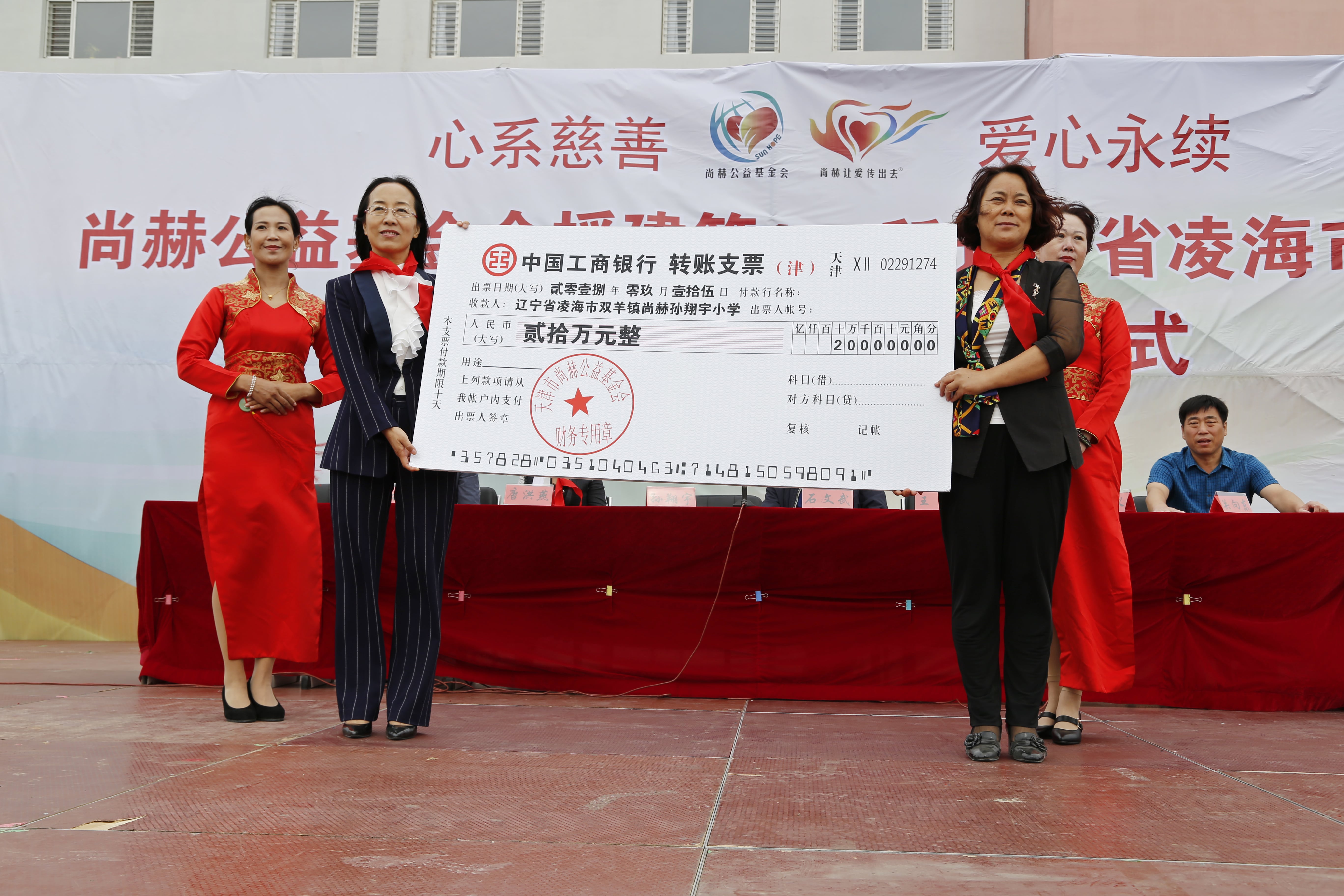 第163所 凌海市双羊镇乐动网孙翔宇小学