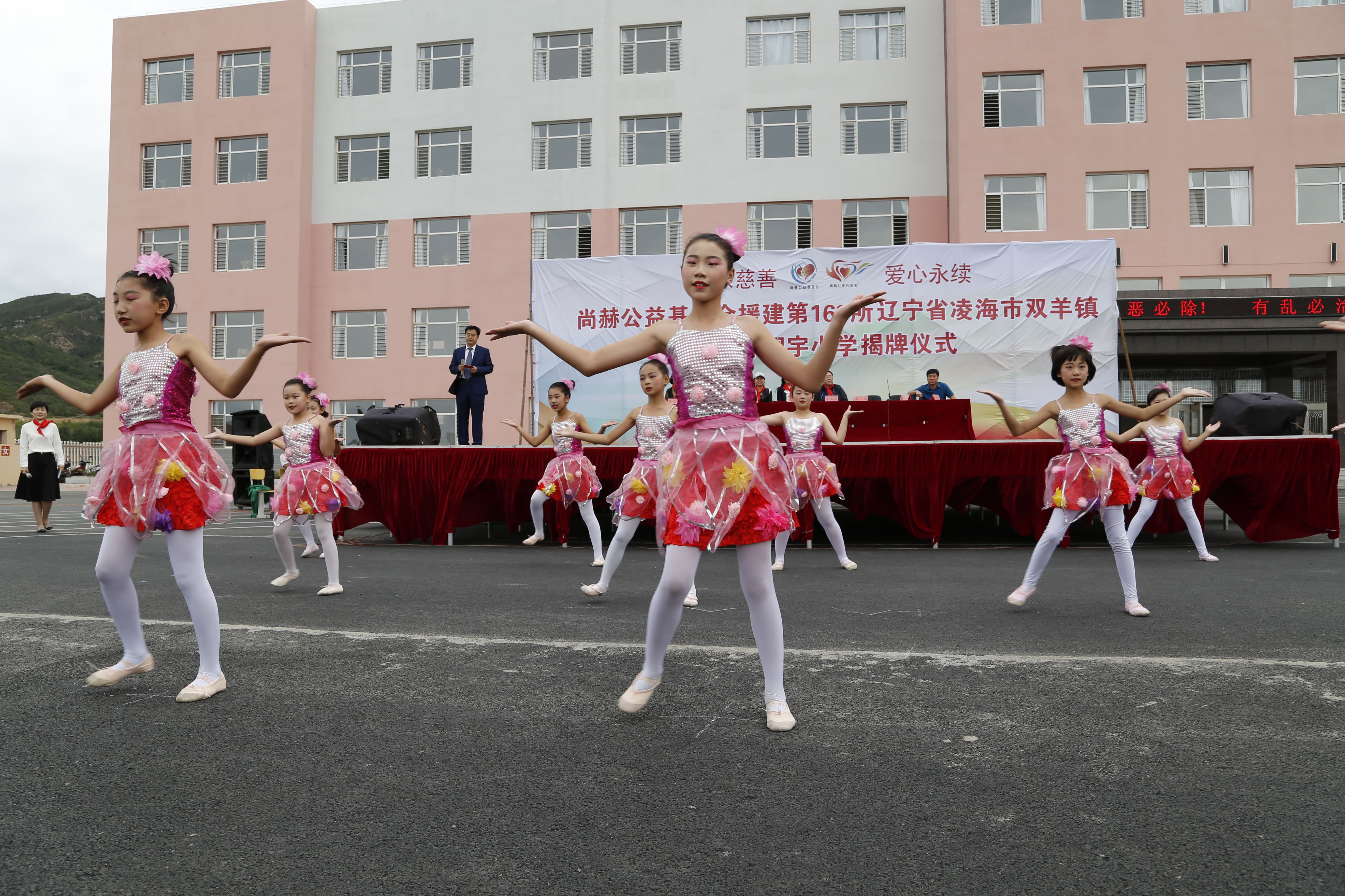 第163所 凌海市双羊镇乐动网孙翔宇小学