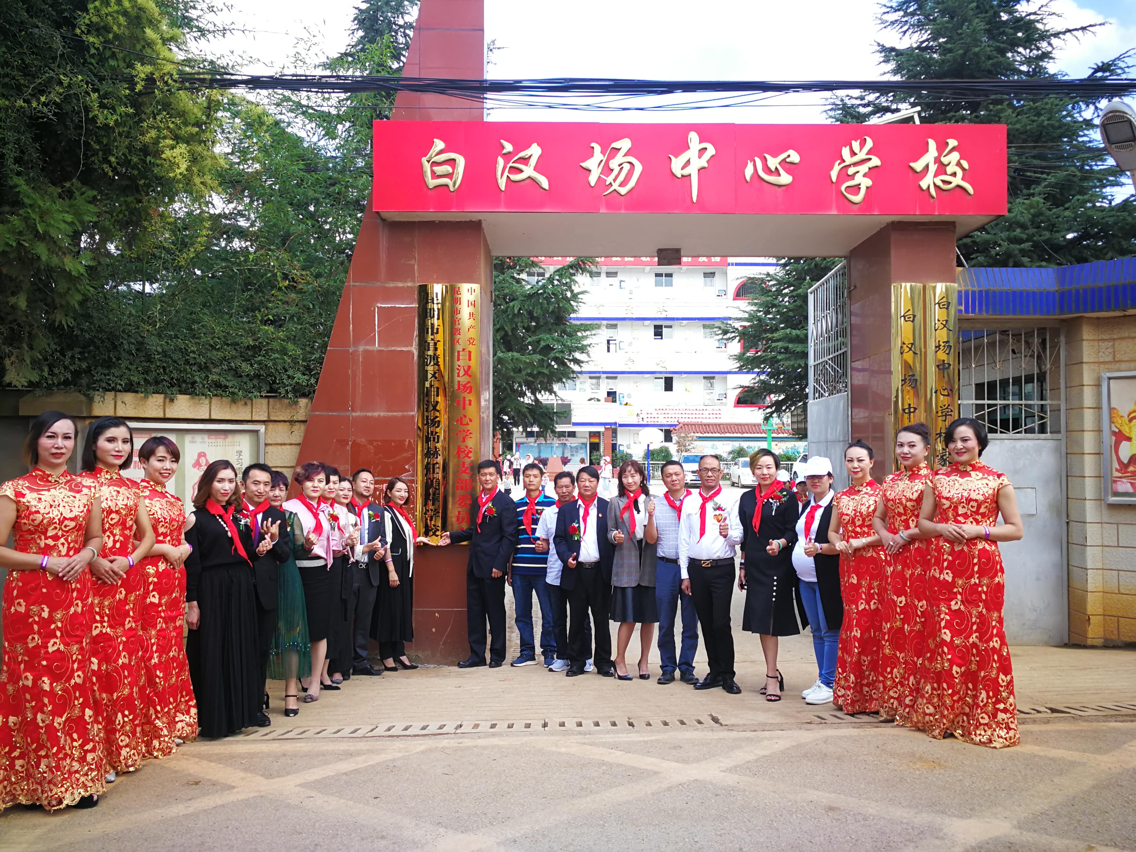 第166所 昆明市官渡区白汉场乐动网任美萍学校
