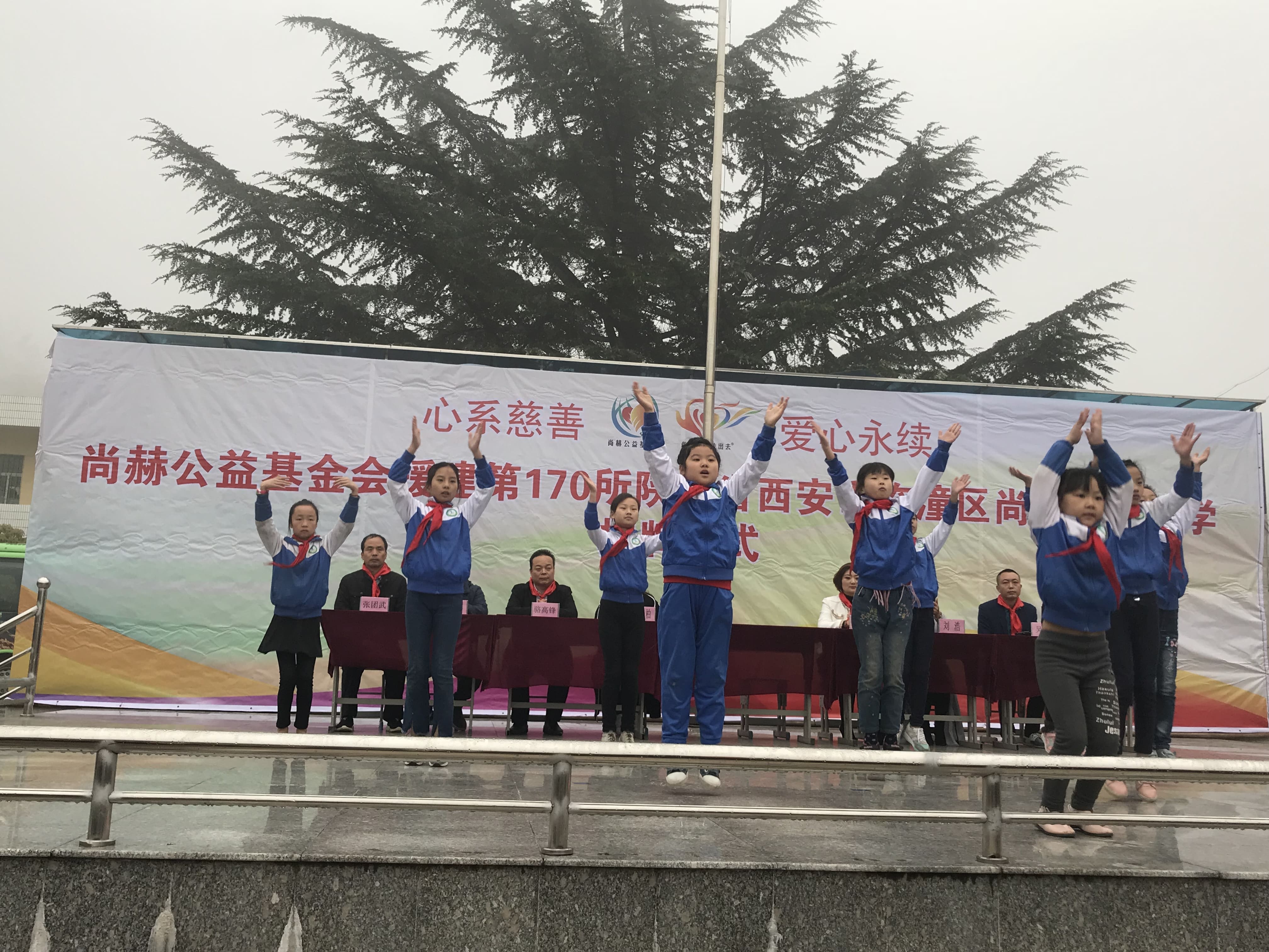 第170所 西安市临潼区乐动网石爽小学