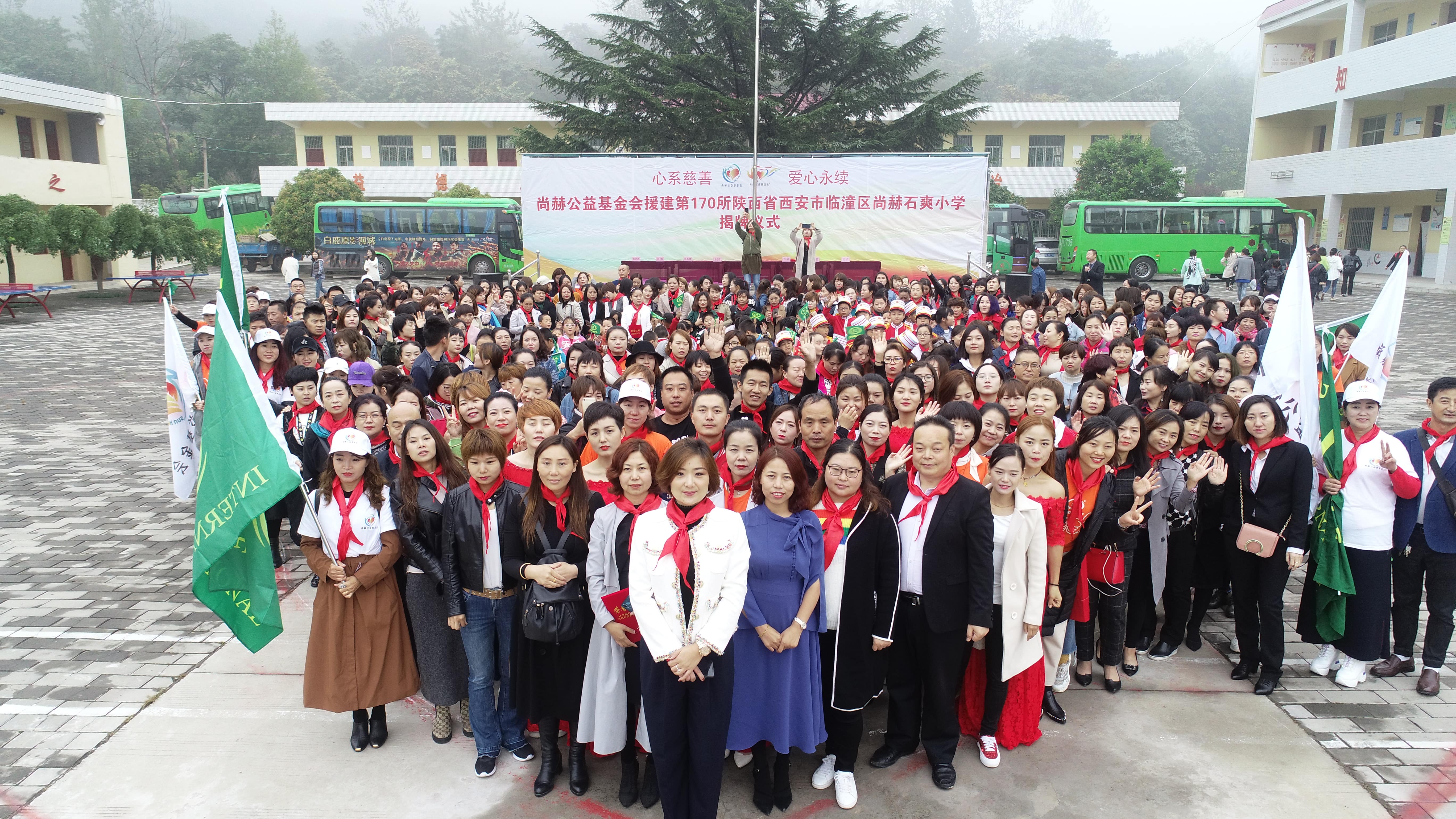 第170所 西安市临潼区乐动网石爽小学