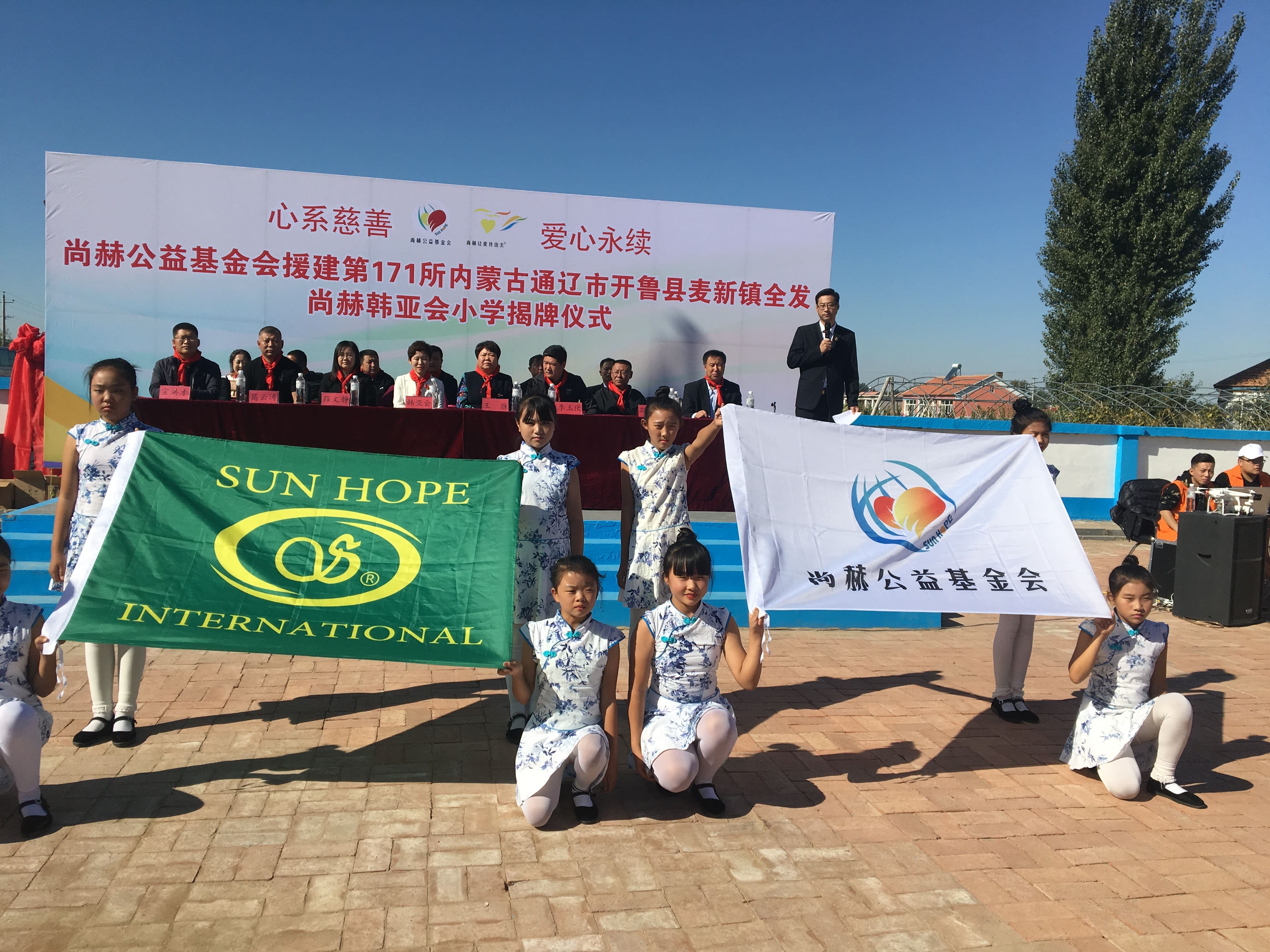 第171所 通辽市开鲁县麦新镇全发乐动网韩亚会小学